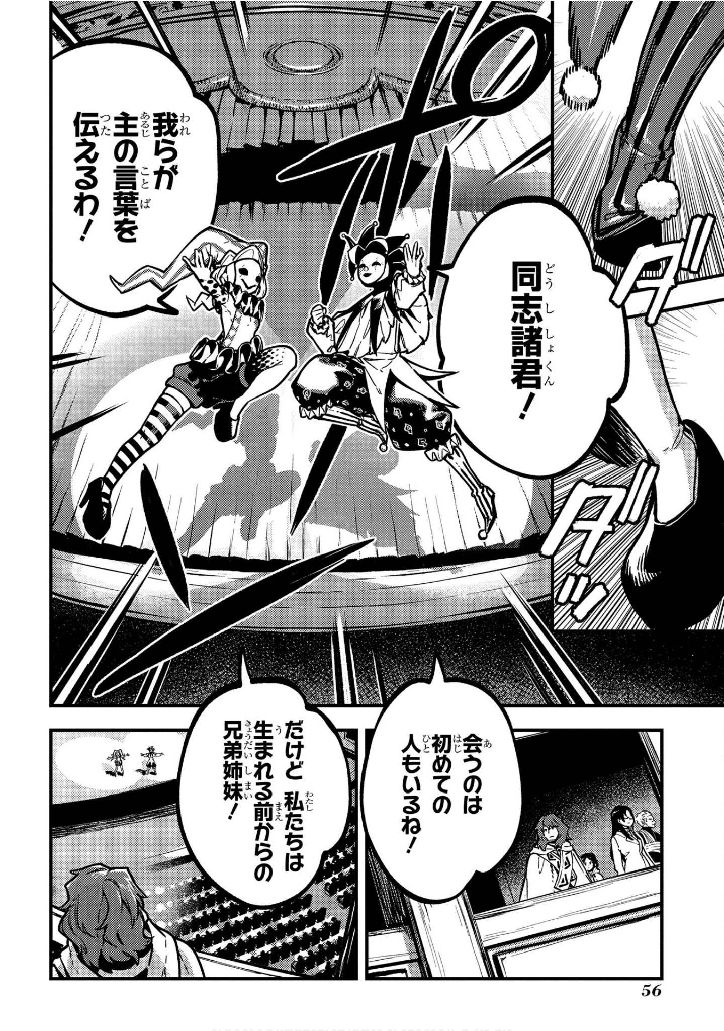 Page 57