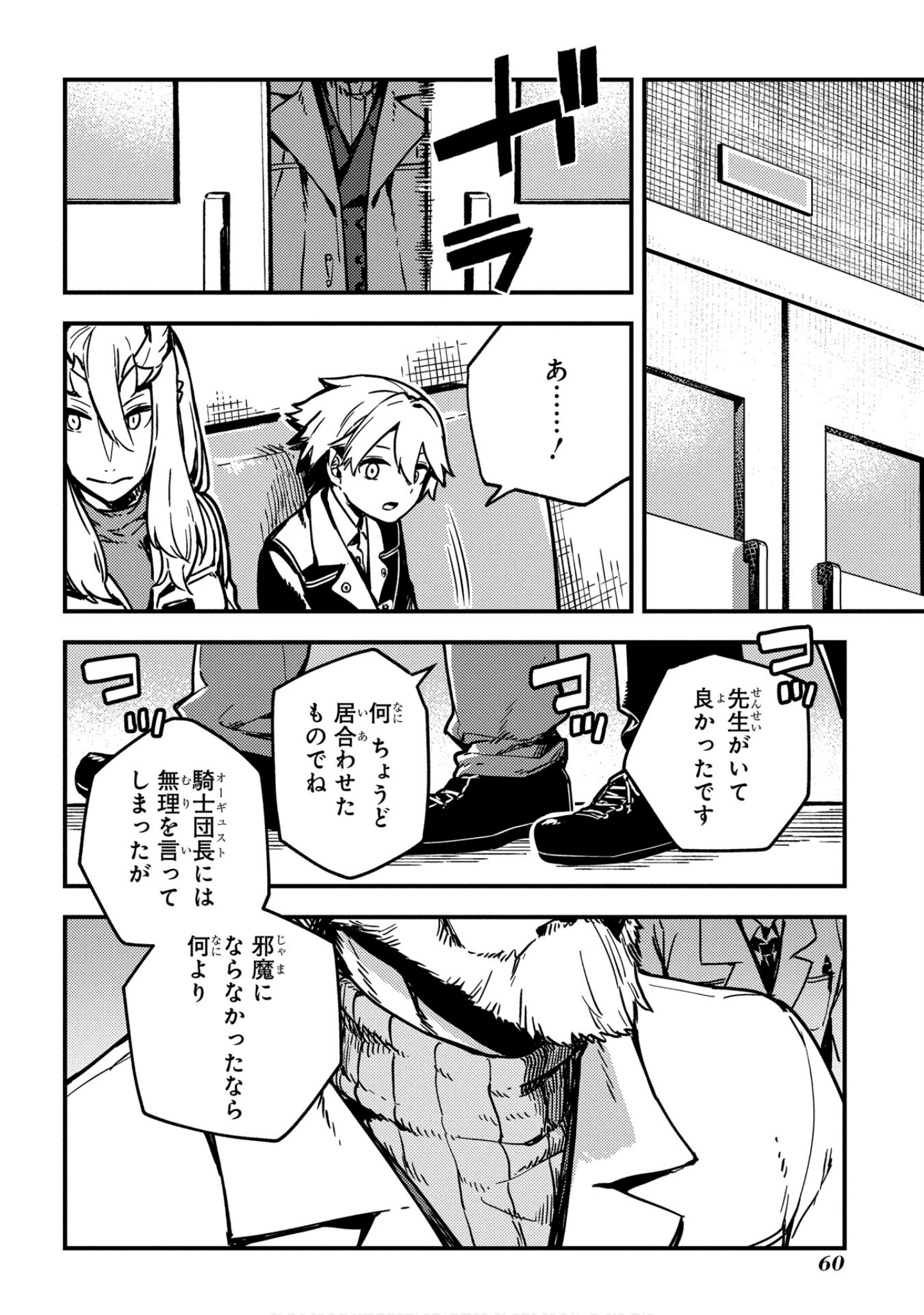 Page 61