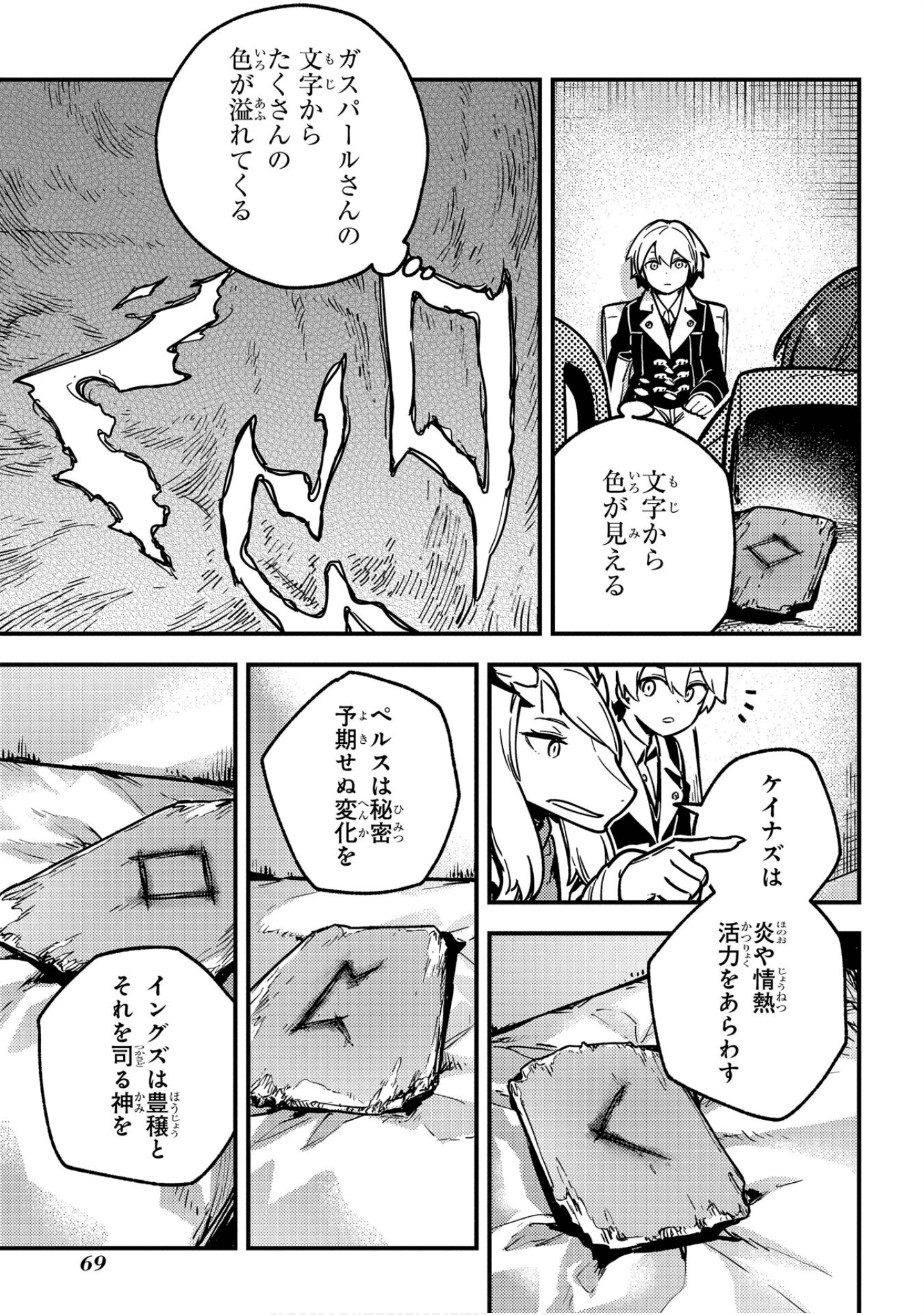 Page 70