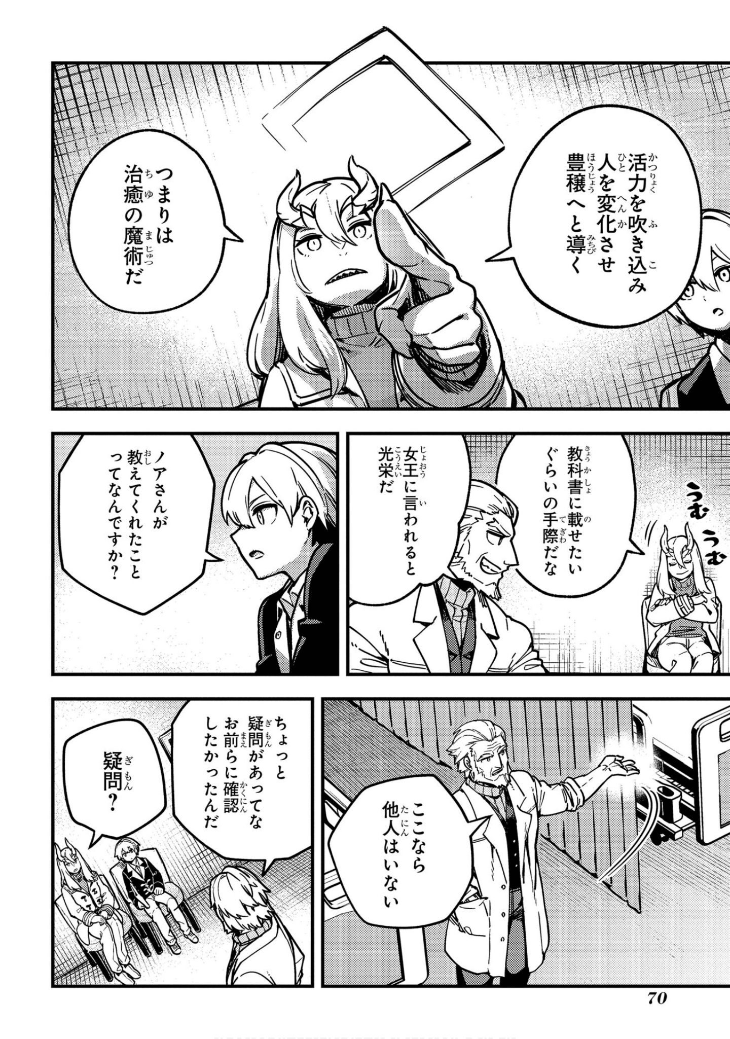 Page 71