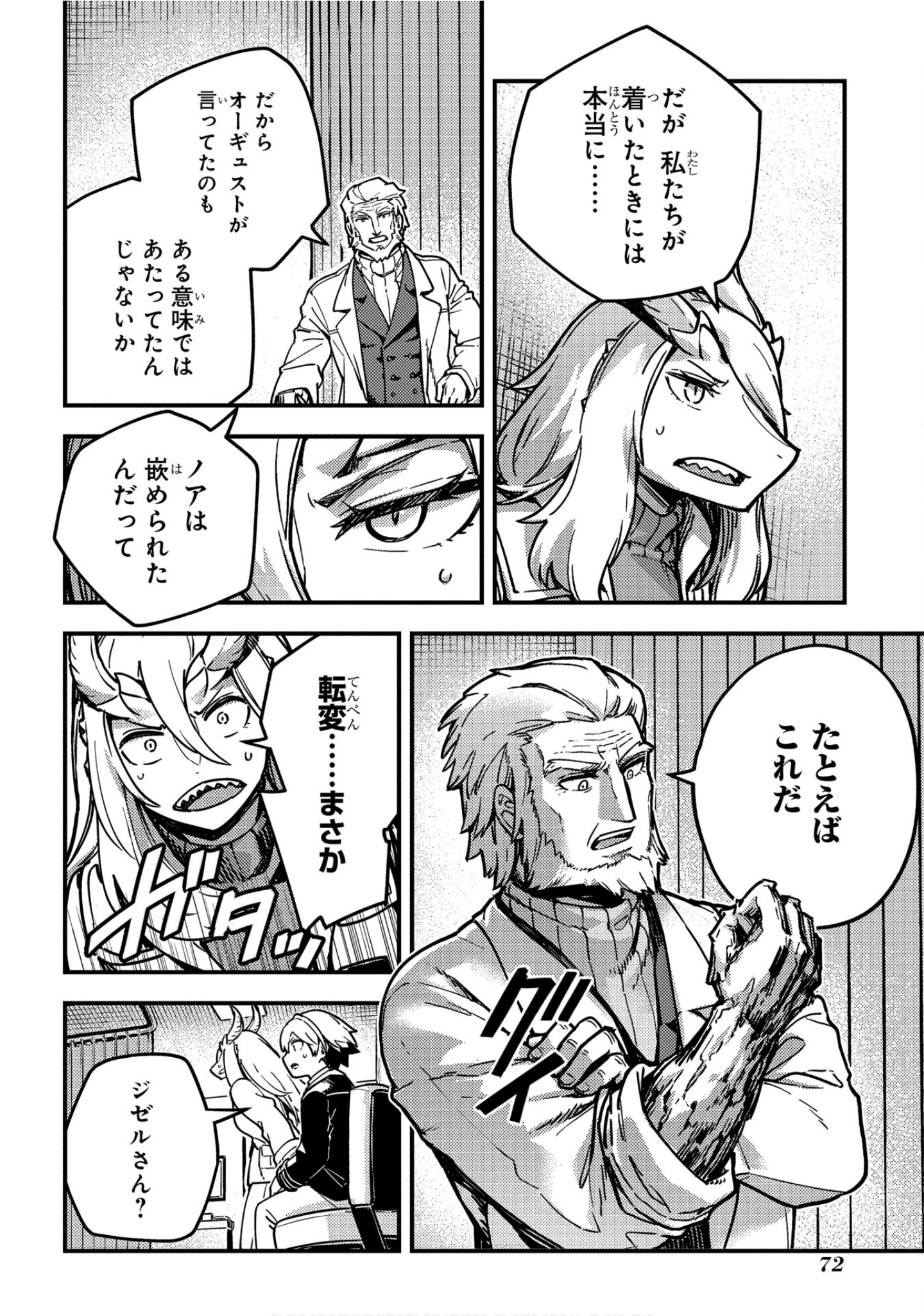 Page 73