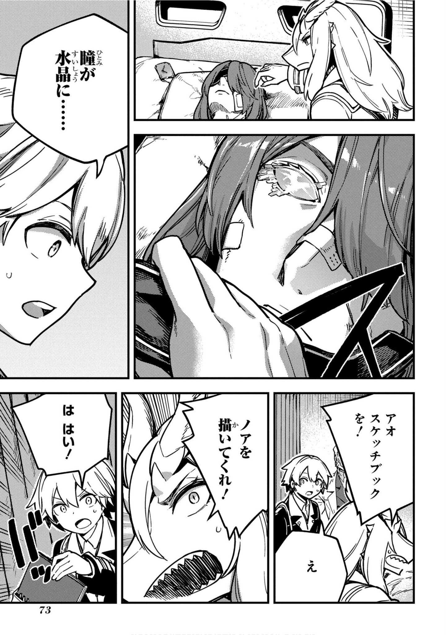 Page 74