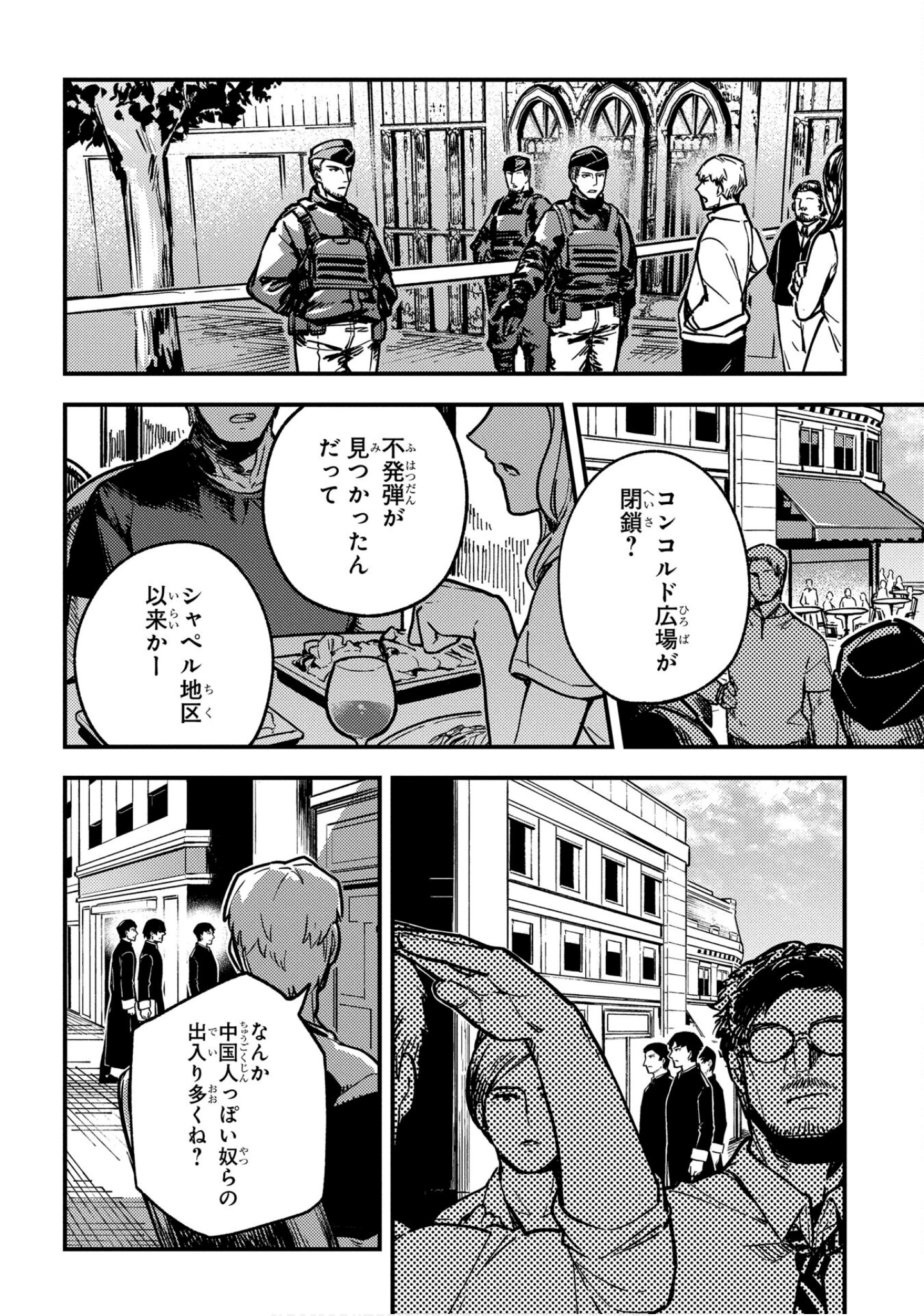 Page 79