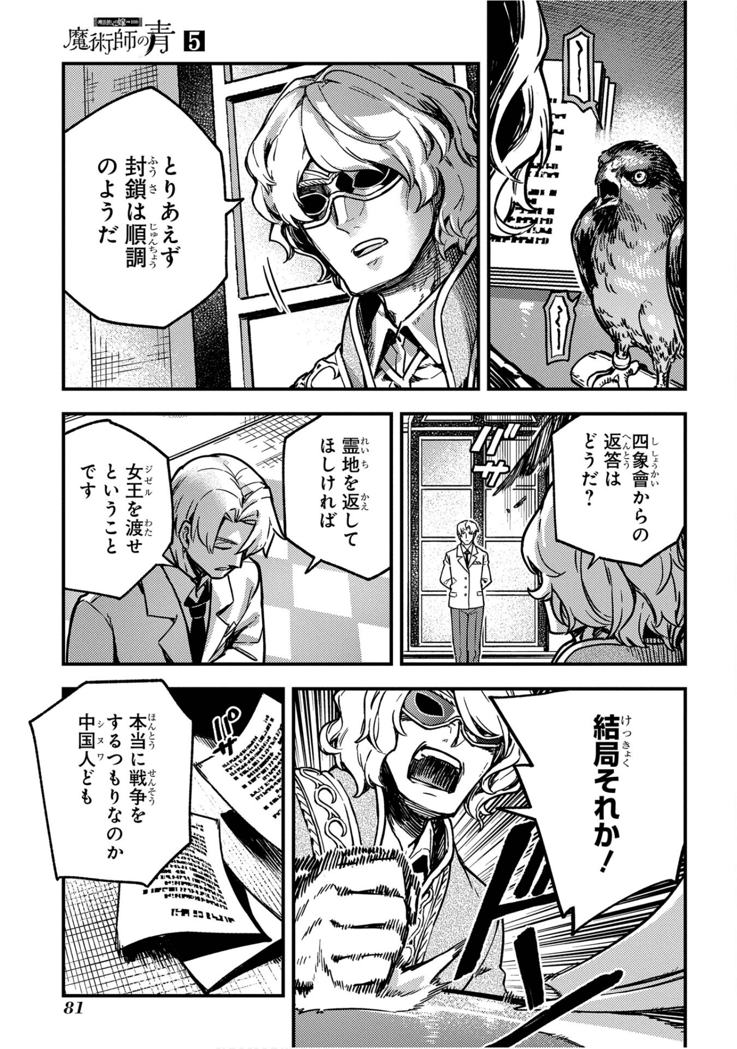 Page 82