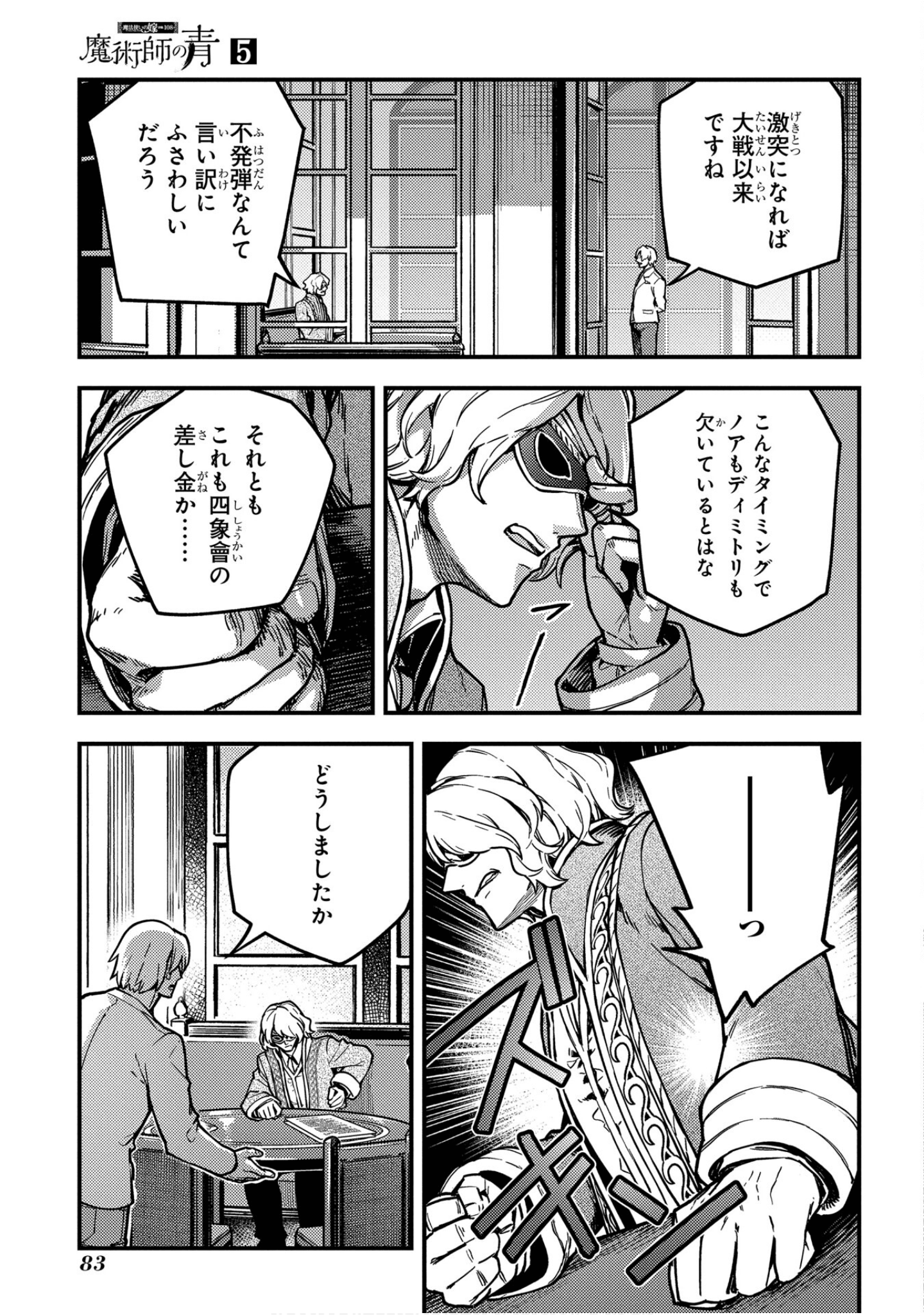 Page 84