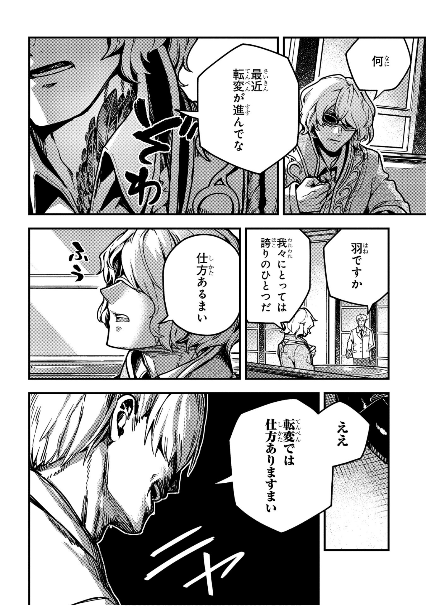 Page 85