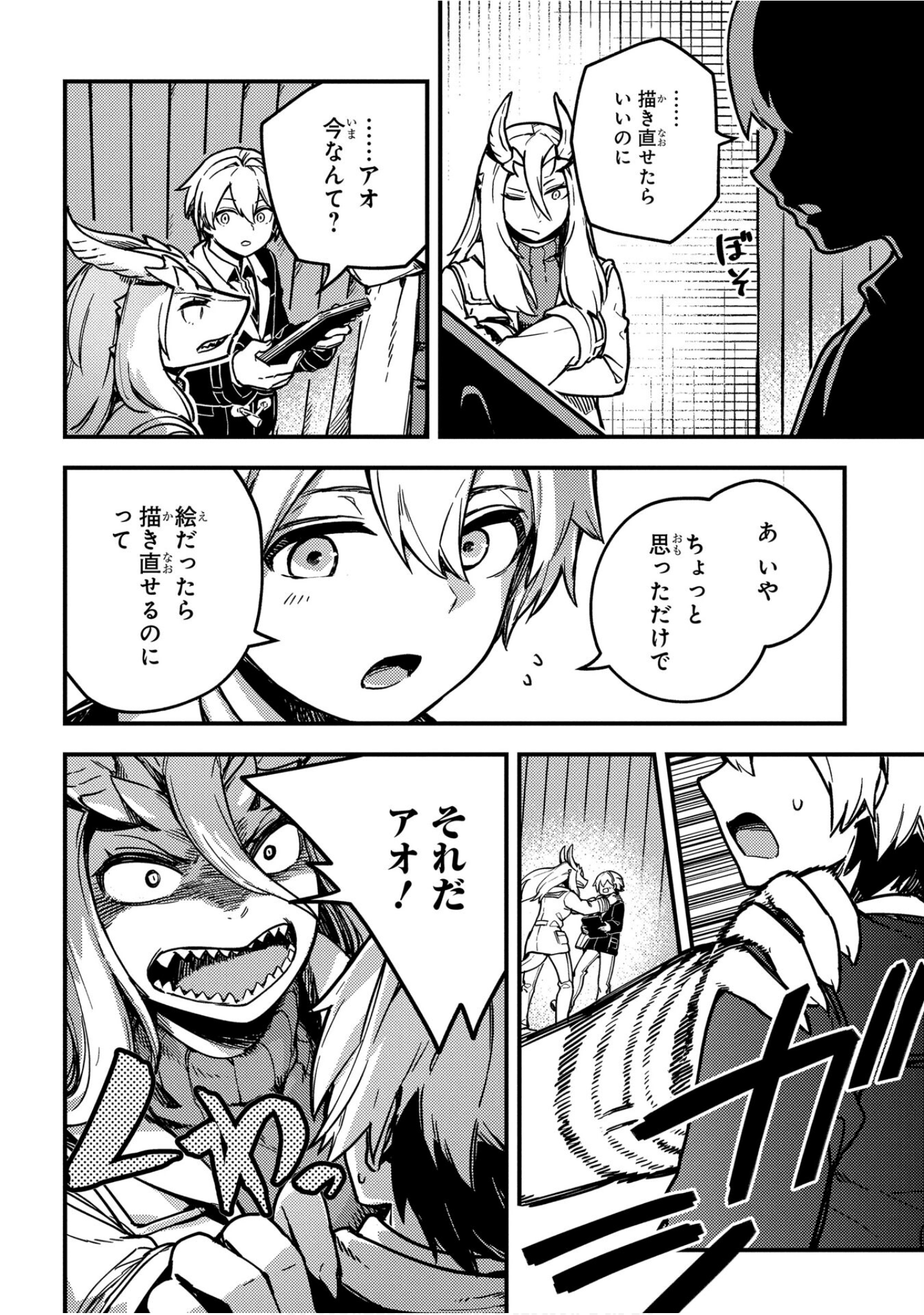 Page 89