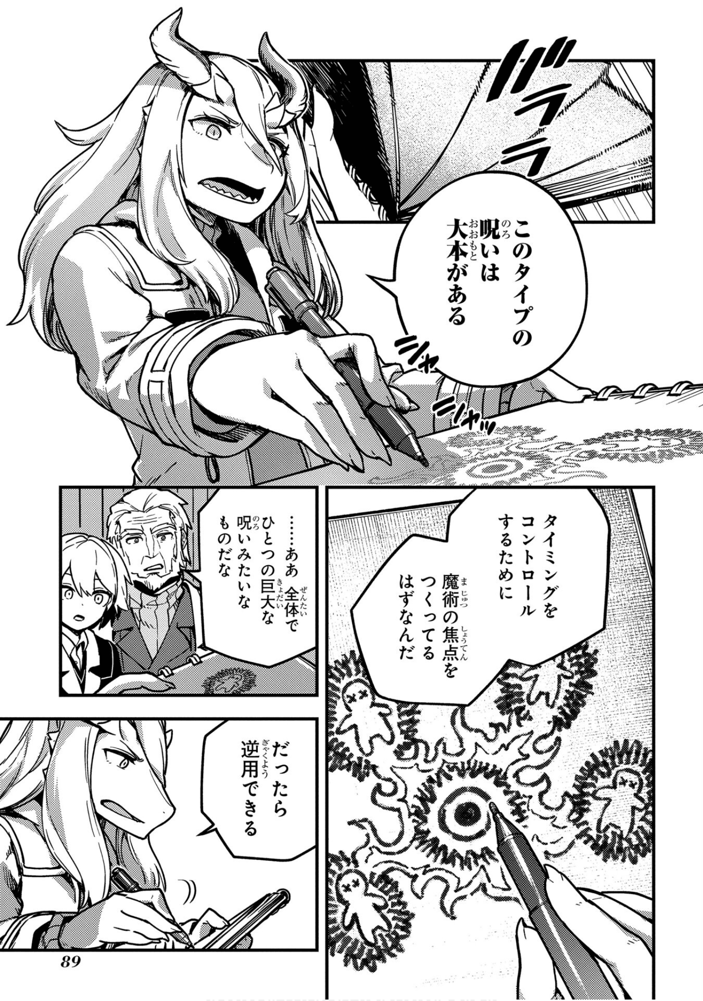 Page 90