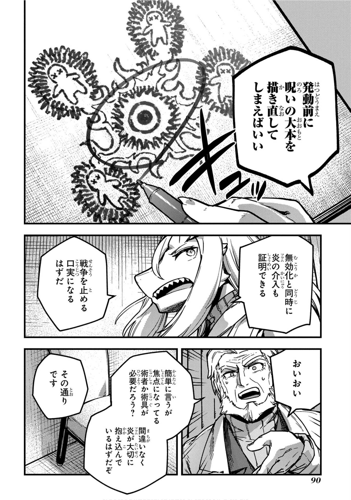 Page 91