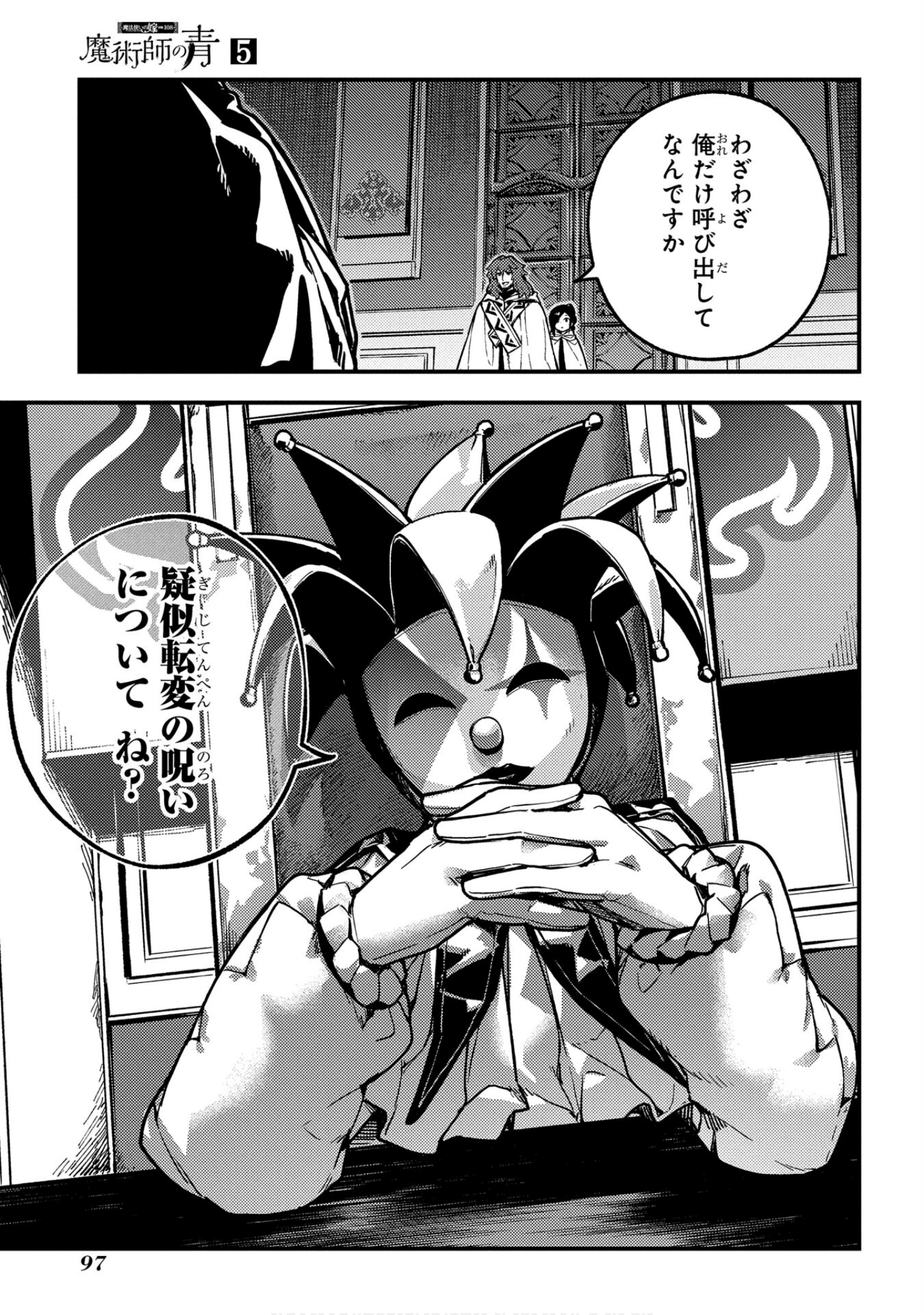Page 98