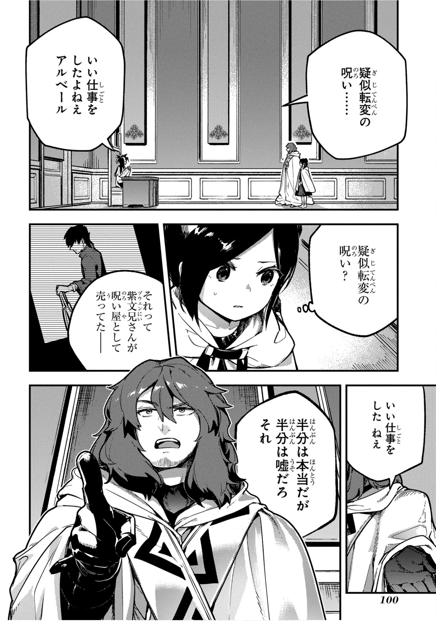 Page 101