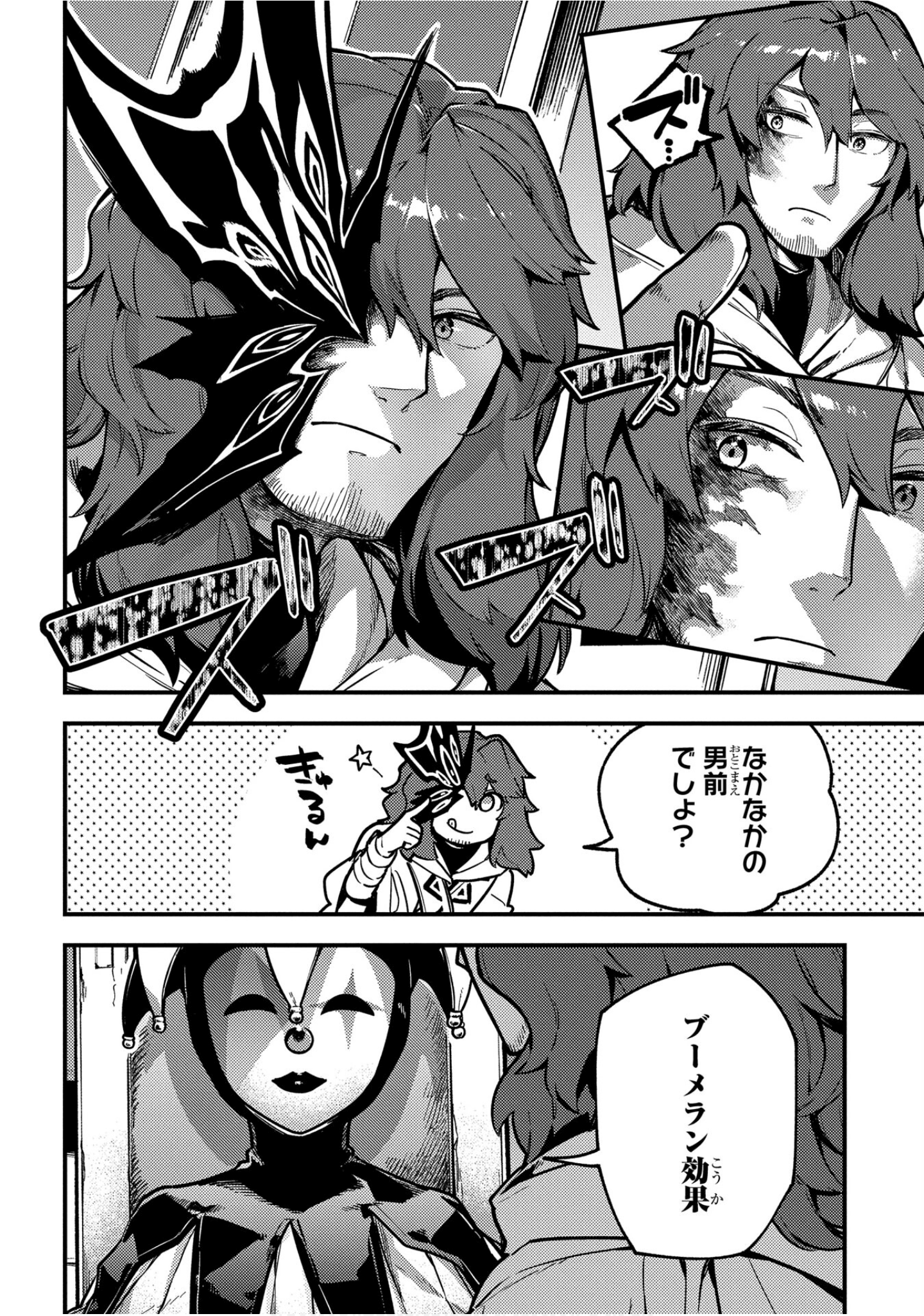 Page 103
