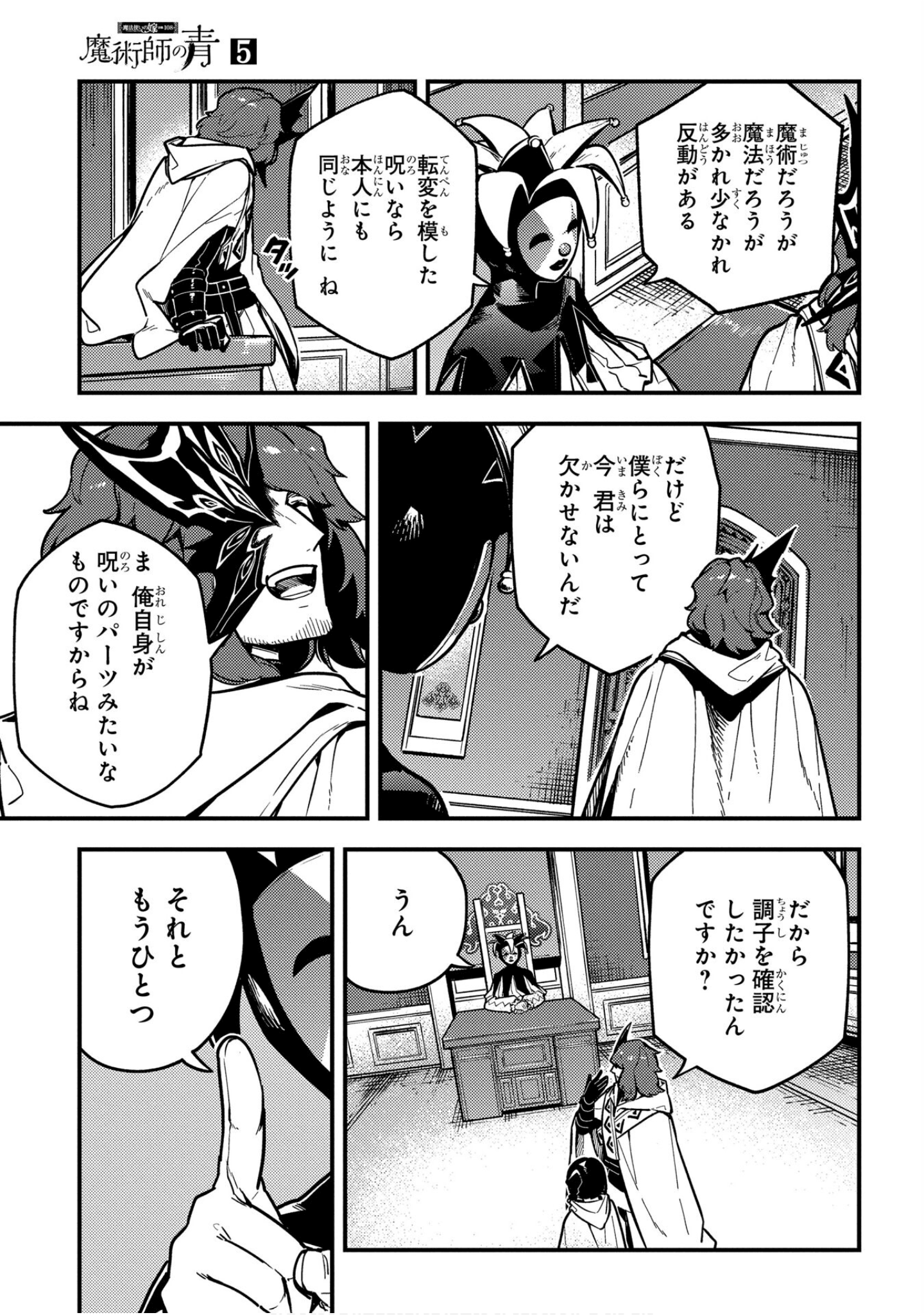 Page 104