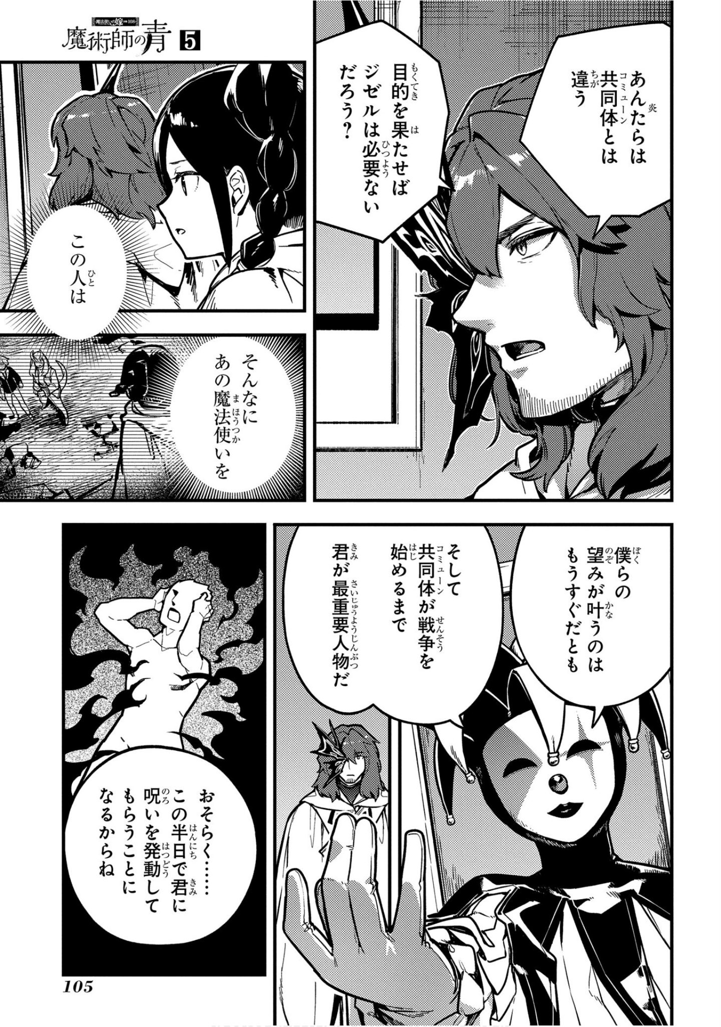 Page 106