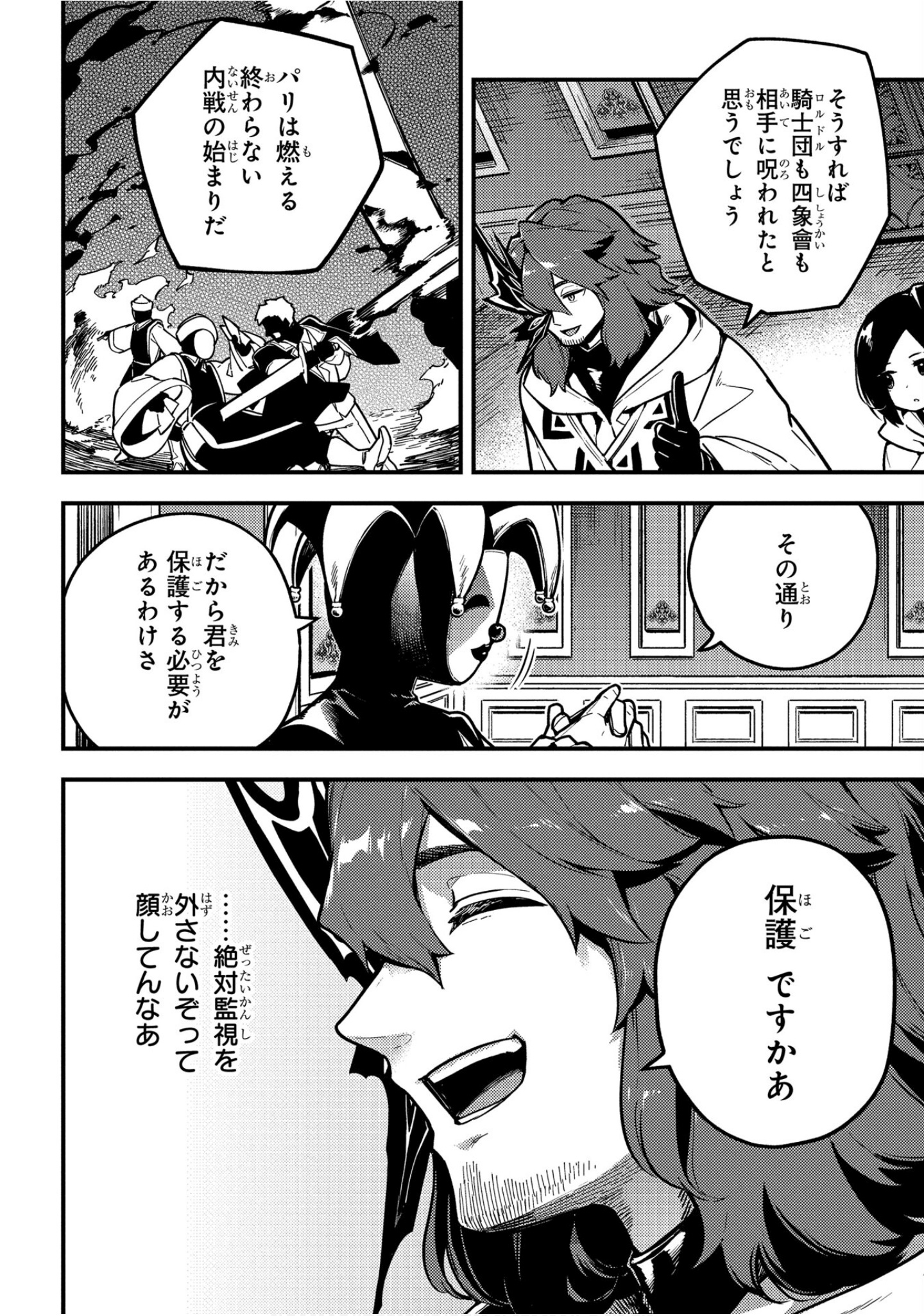 Page 107