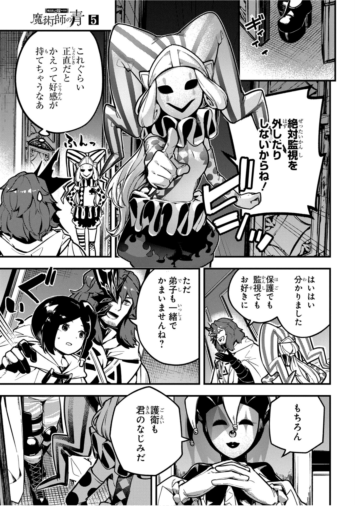 Page 108