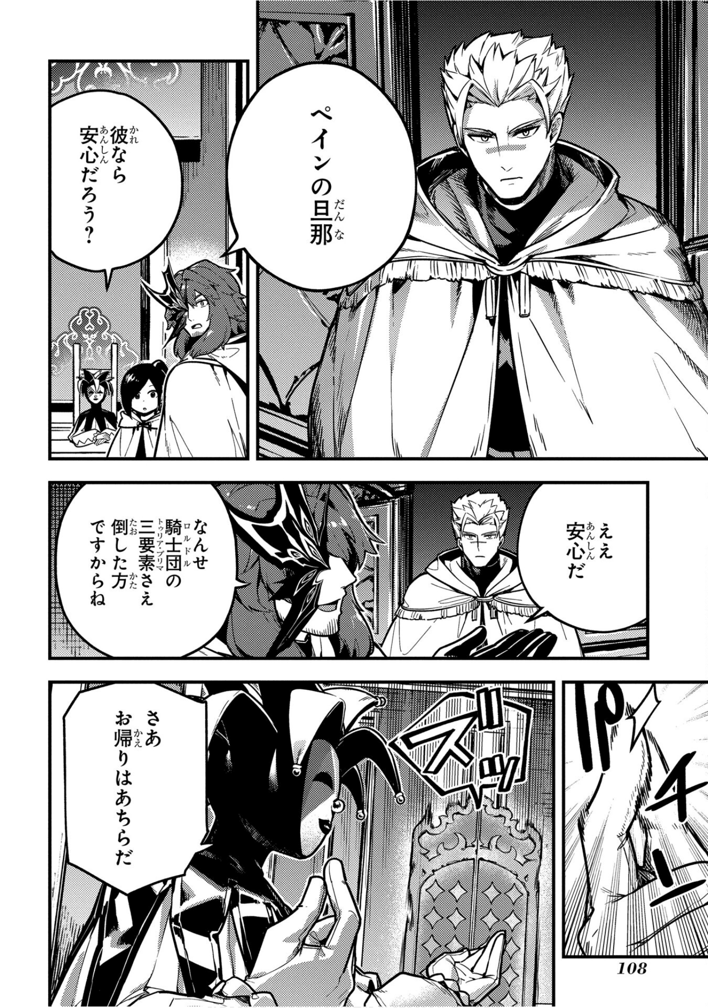 Page 109
