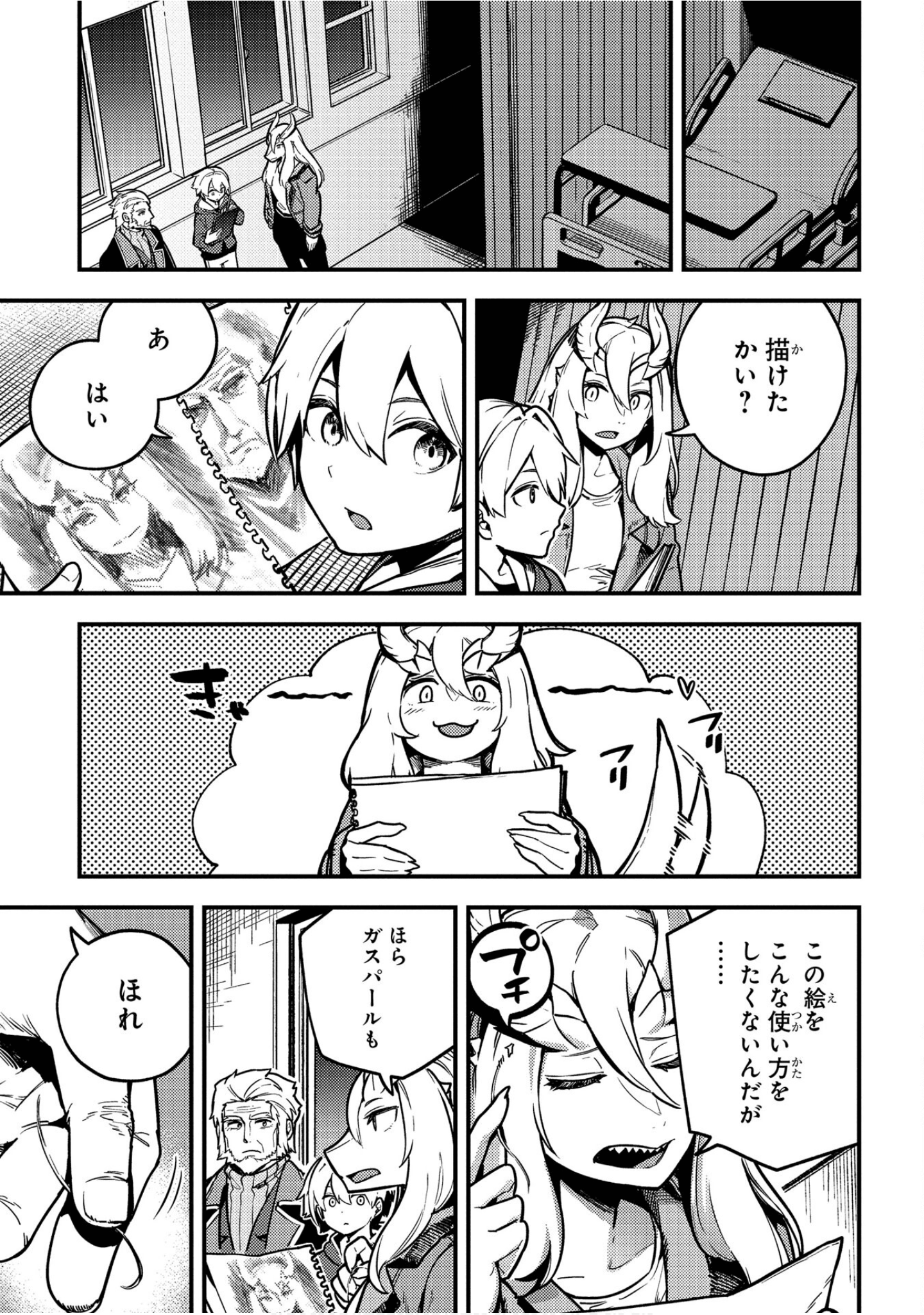 Page 110
