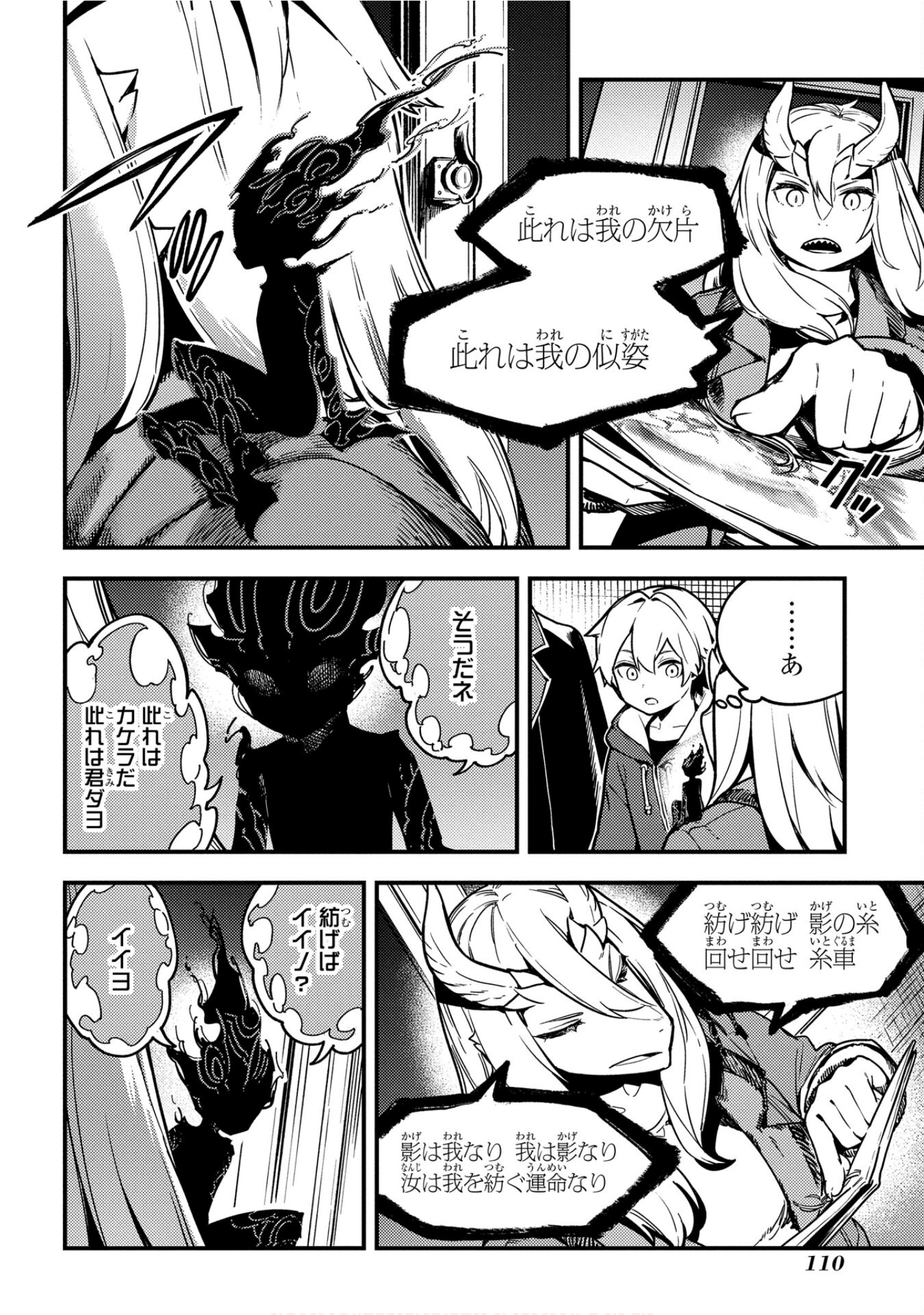 Page 111