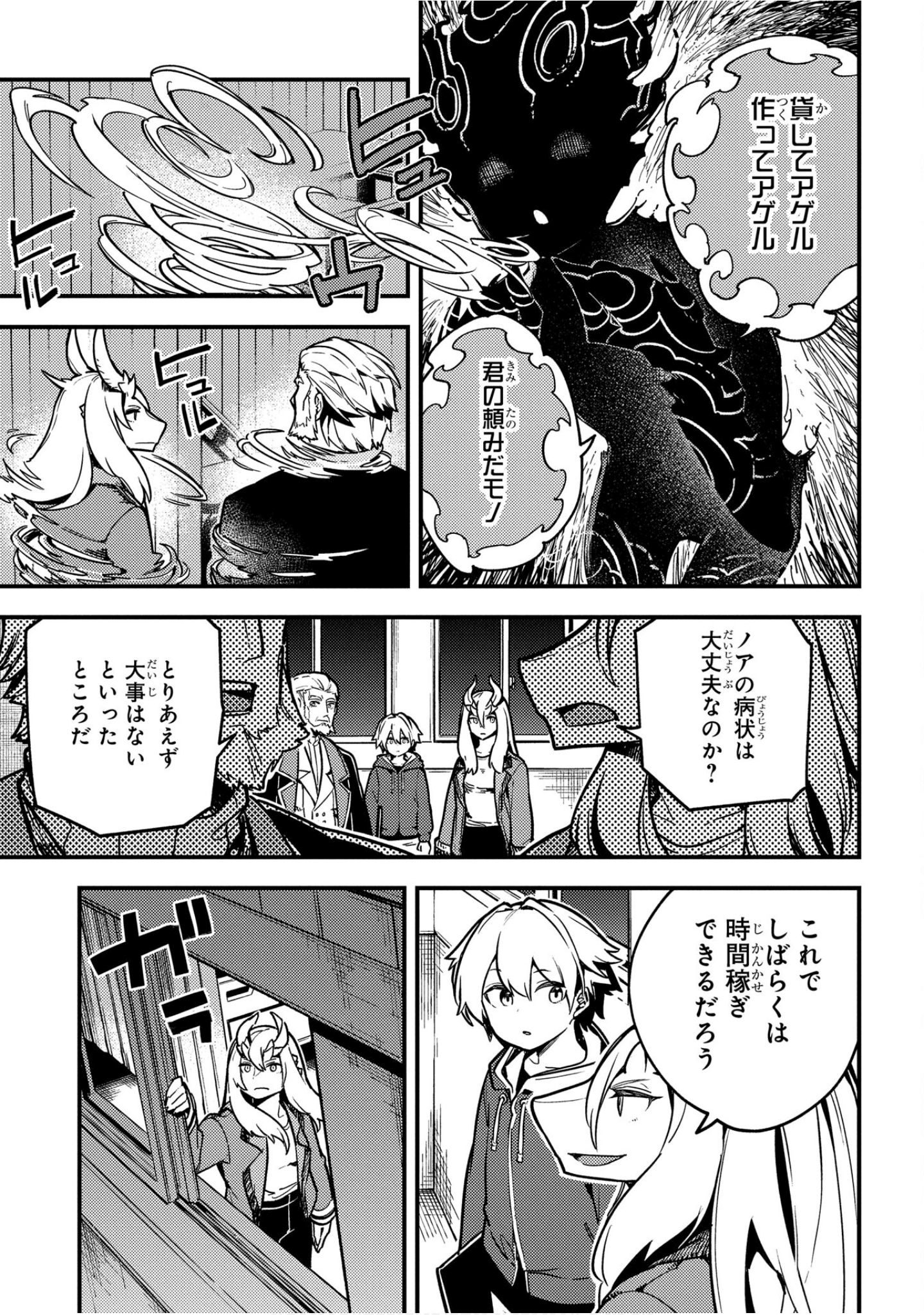 Page 112