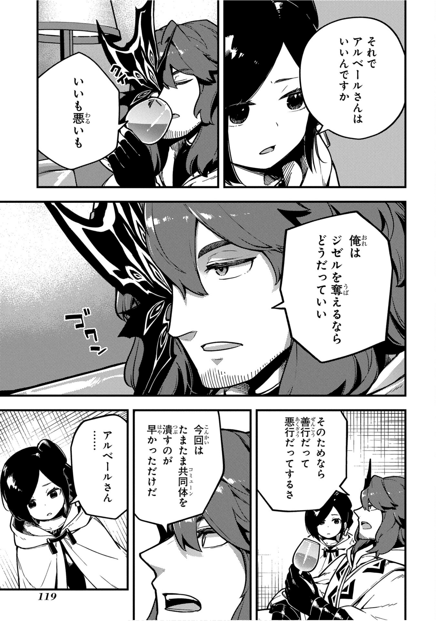 Page 120
