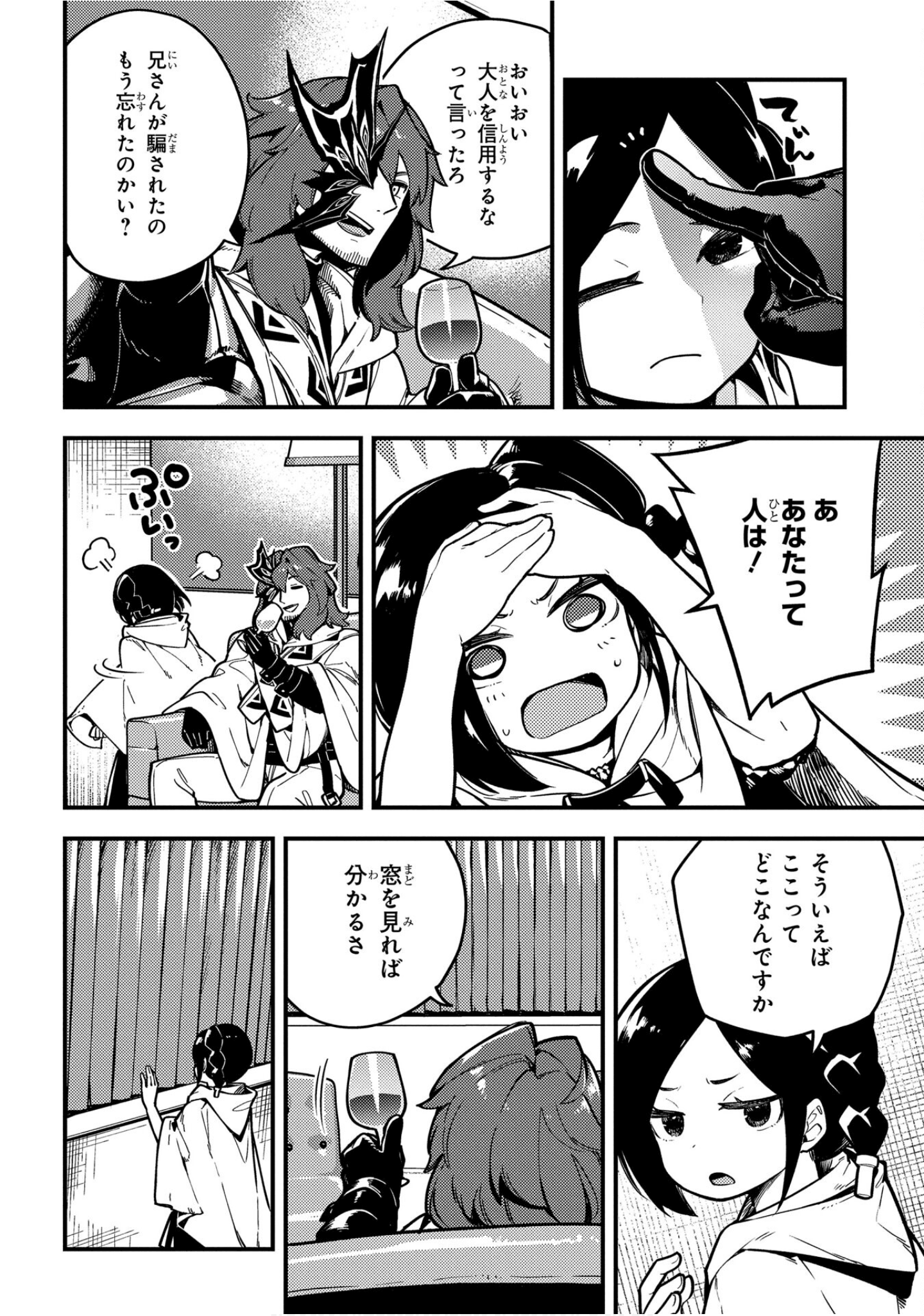 Page 121