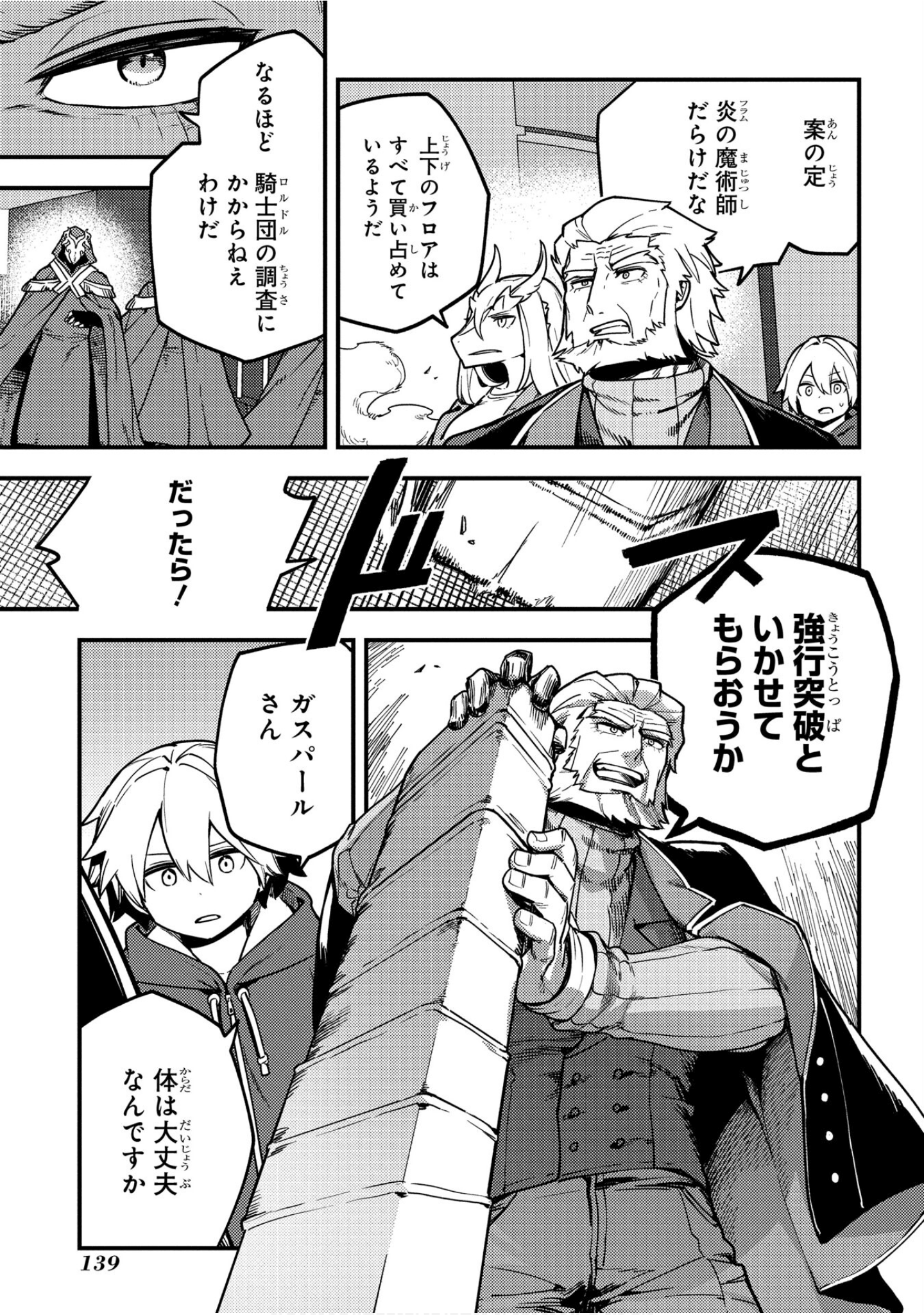 Page 140