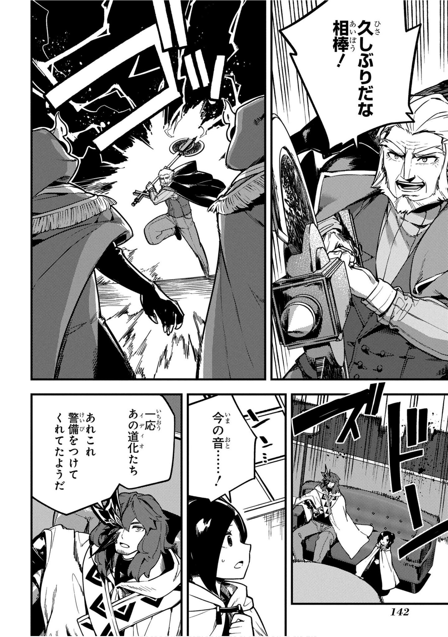 Page 143