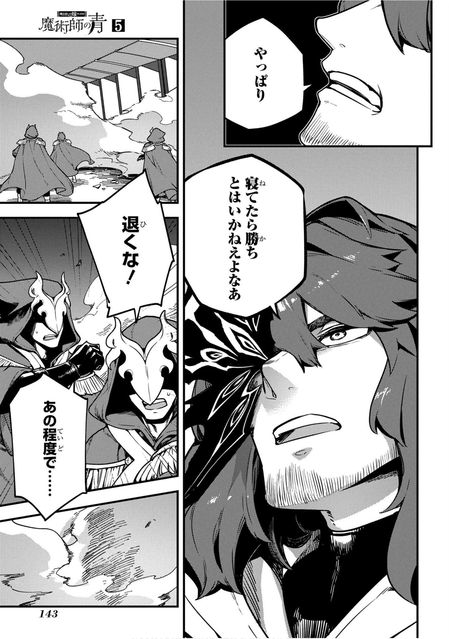 Page 144