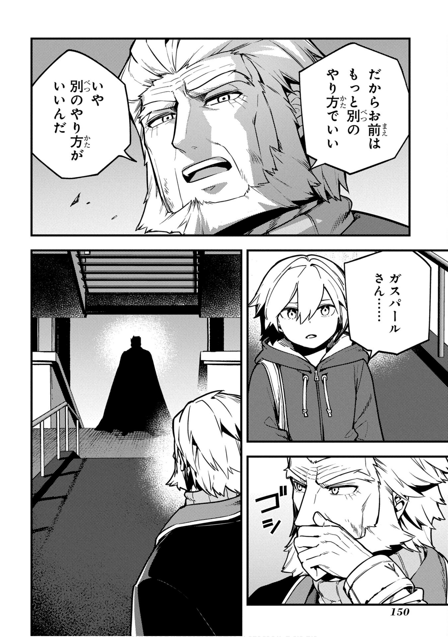 Page 151