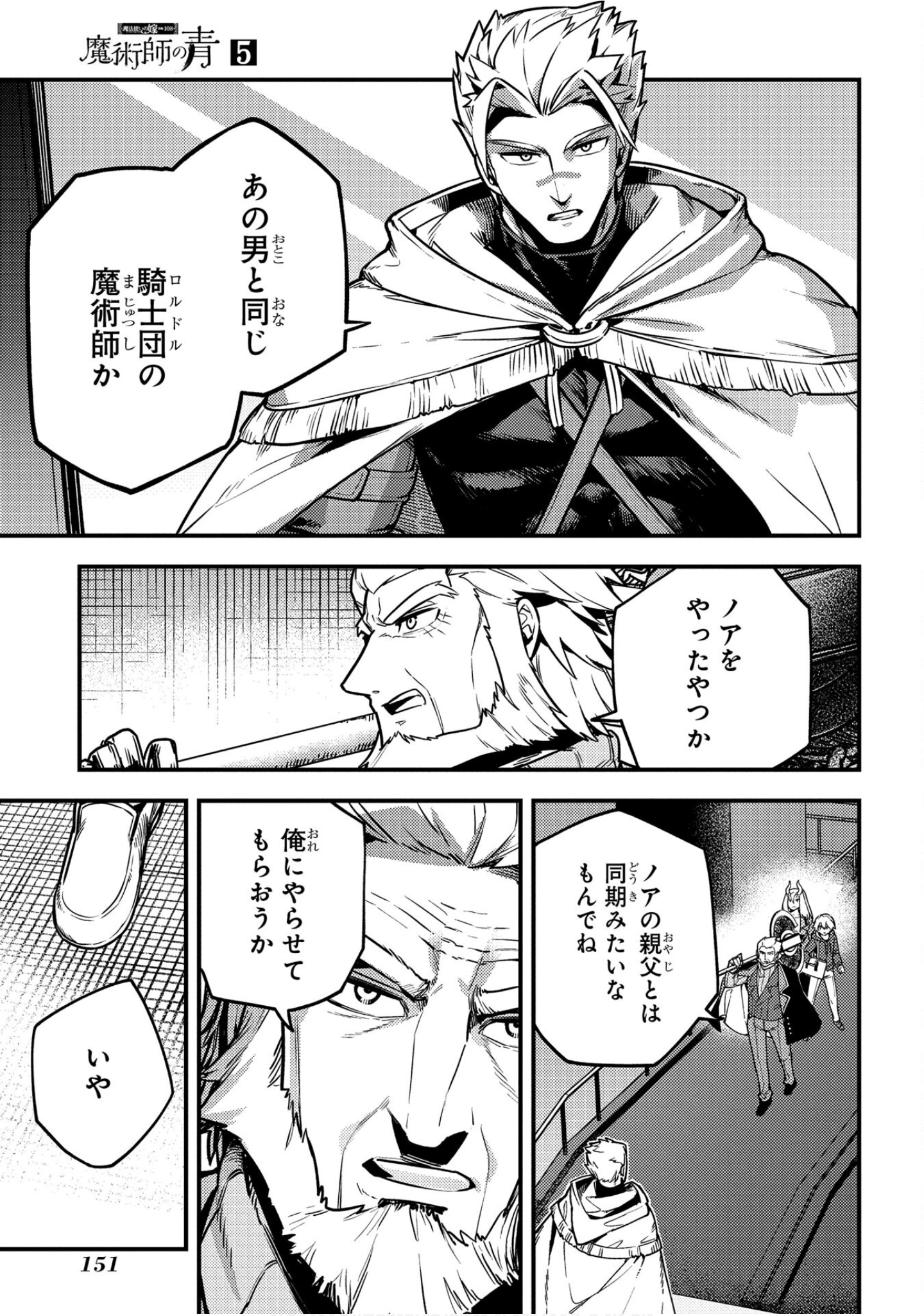 Page 152