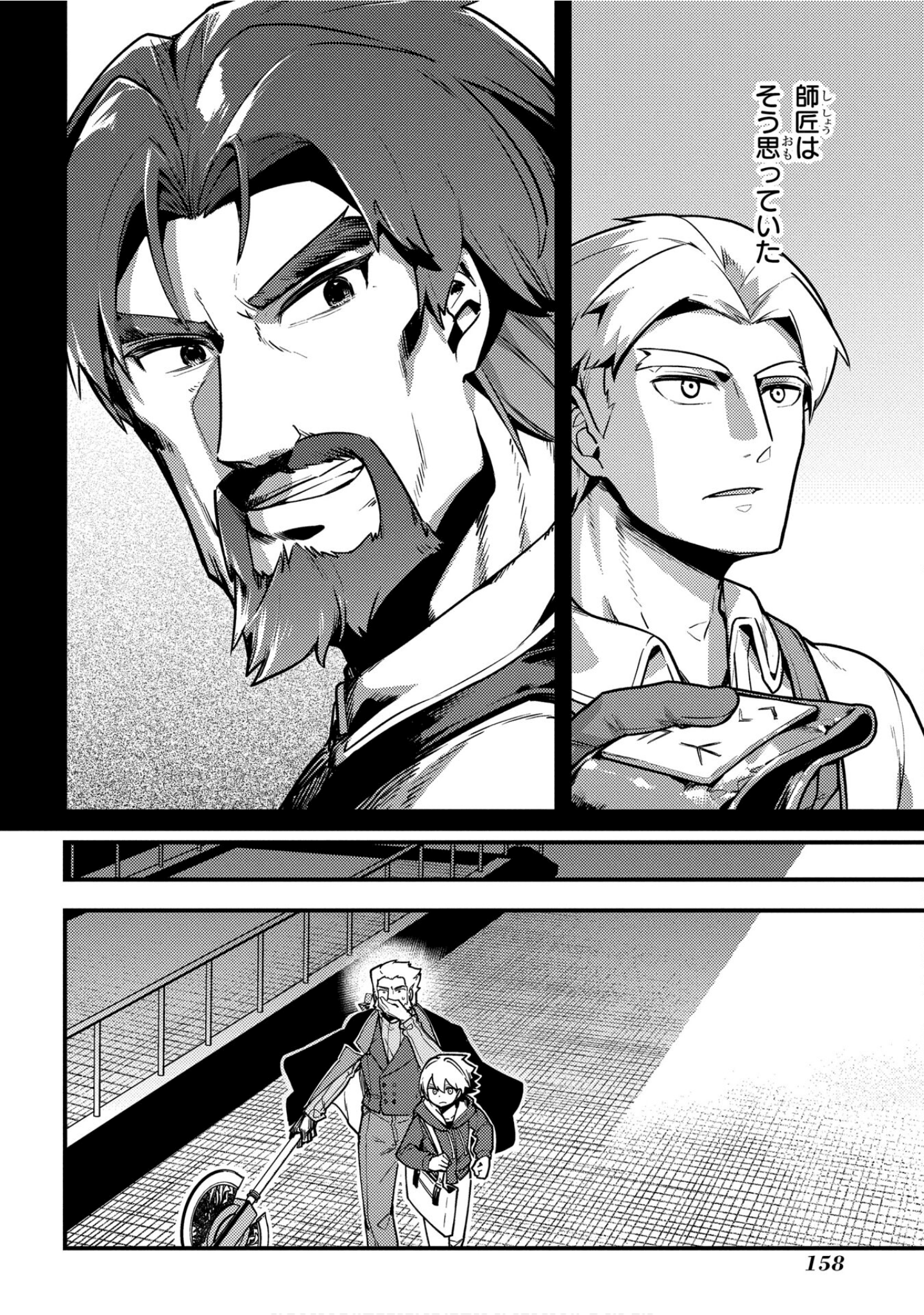 Page 159
