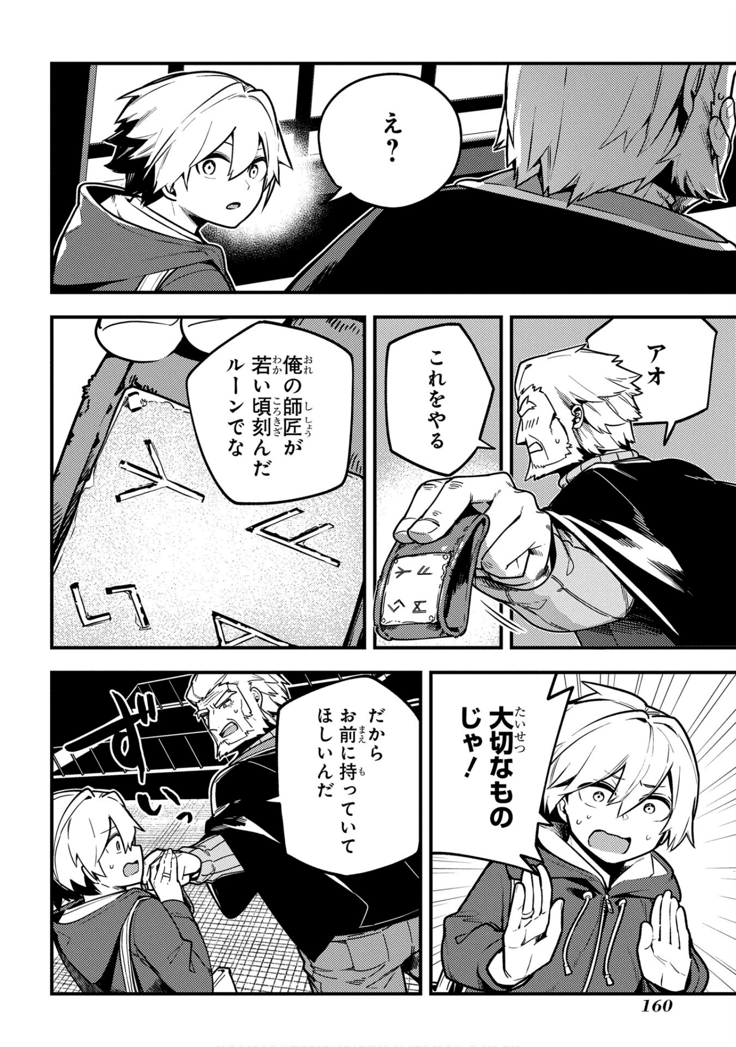 Page 161