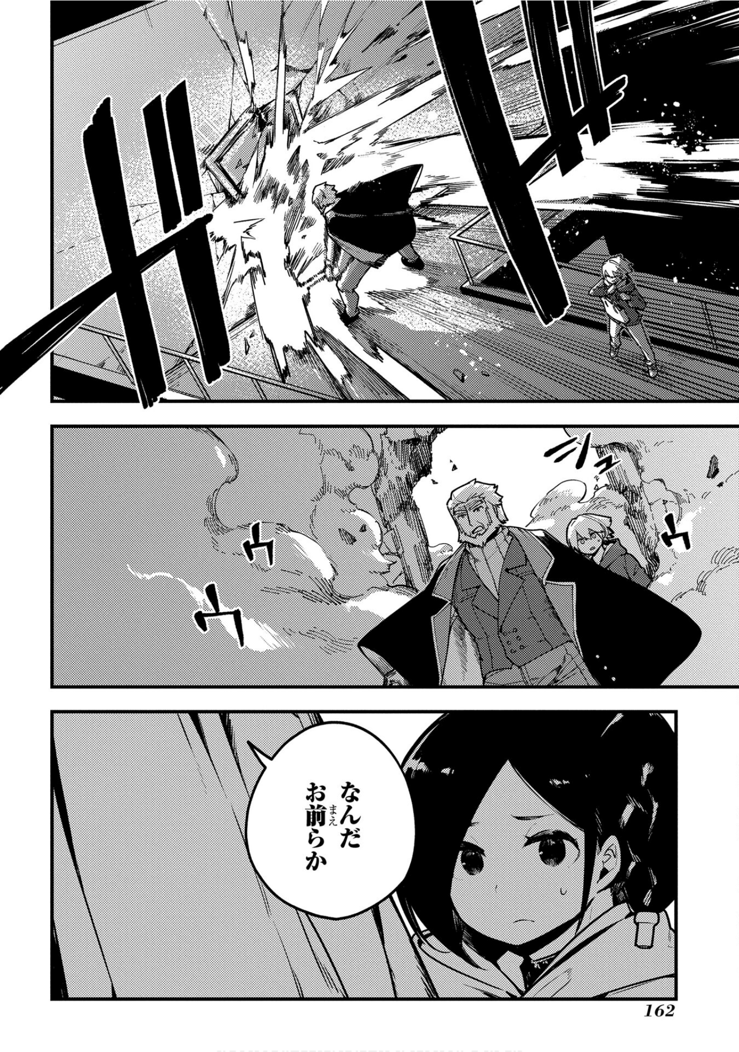 Page 163