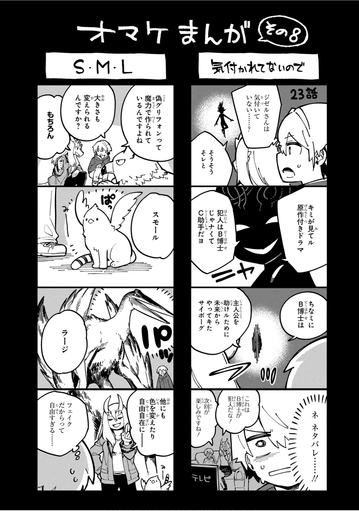 Page 174