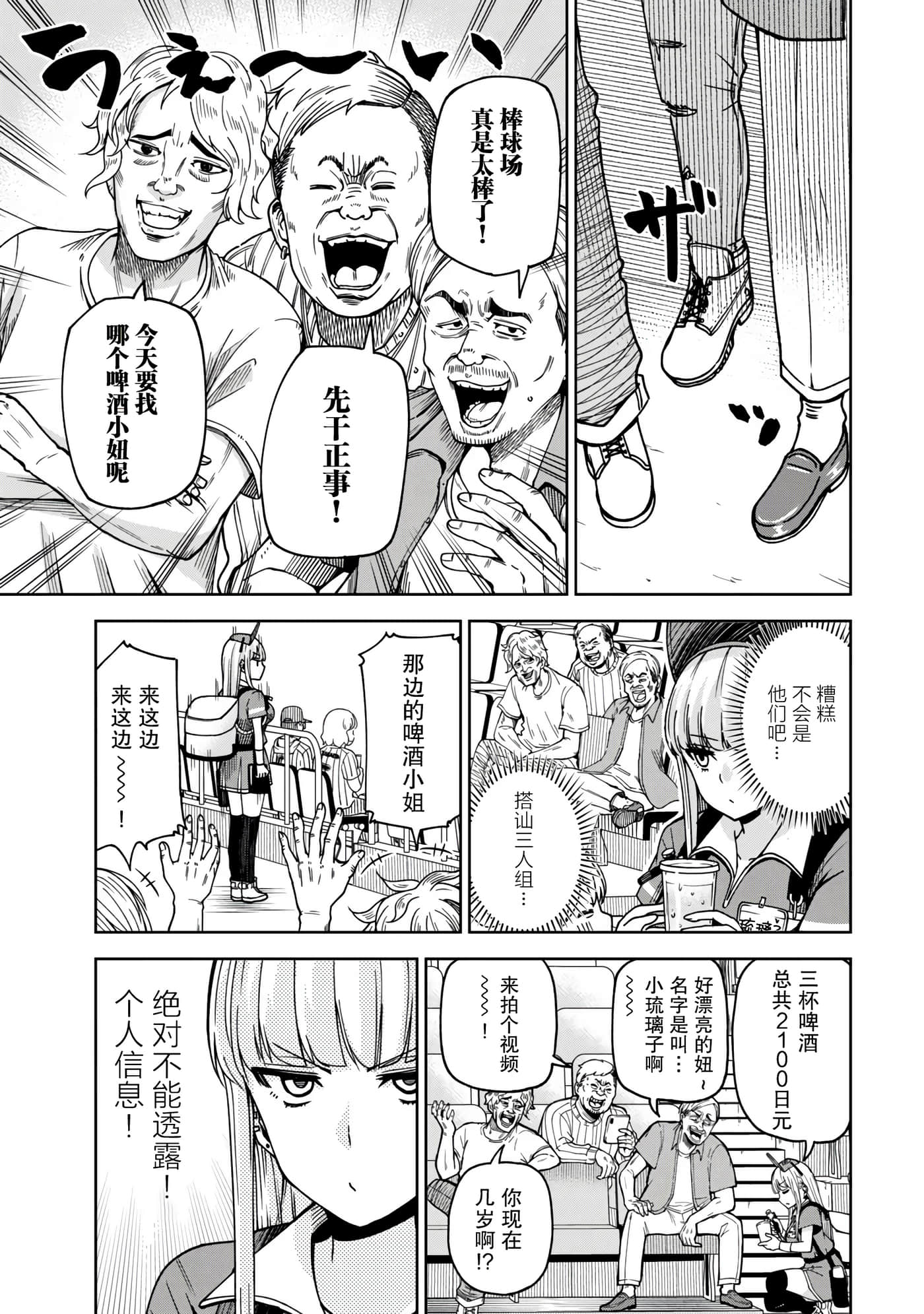 第 7 页