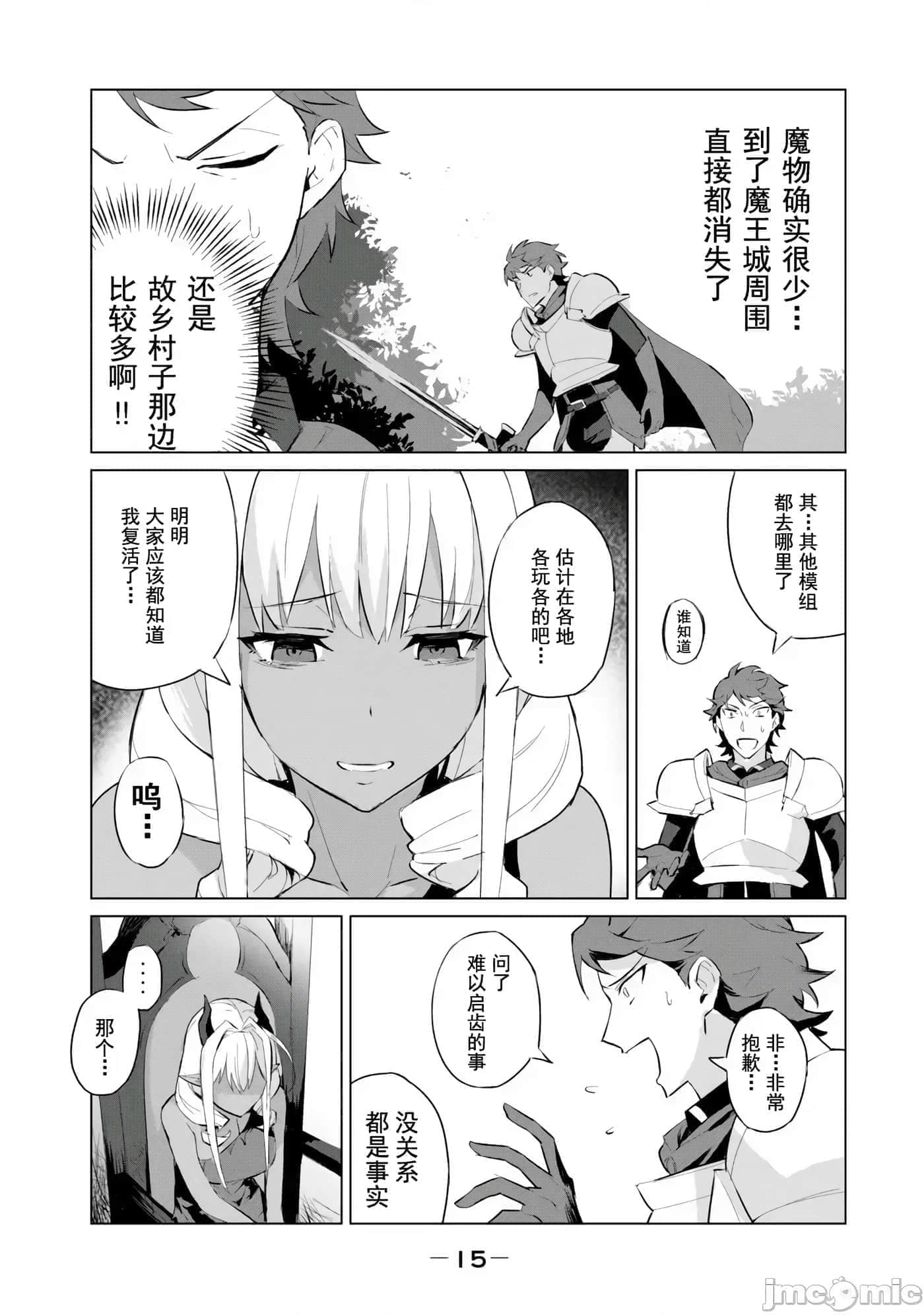 第 16 页