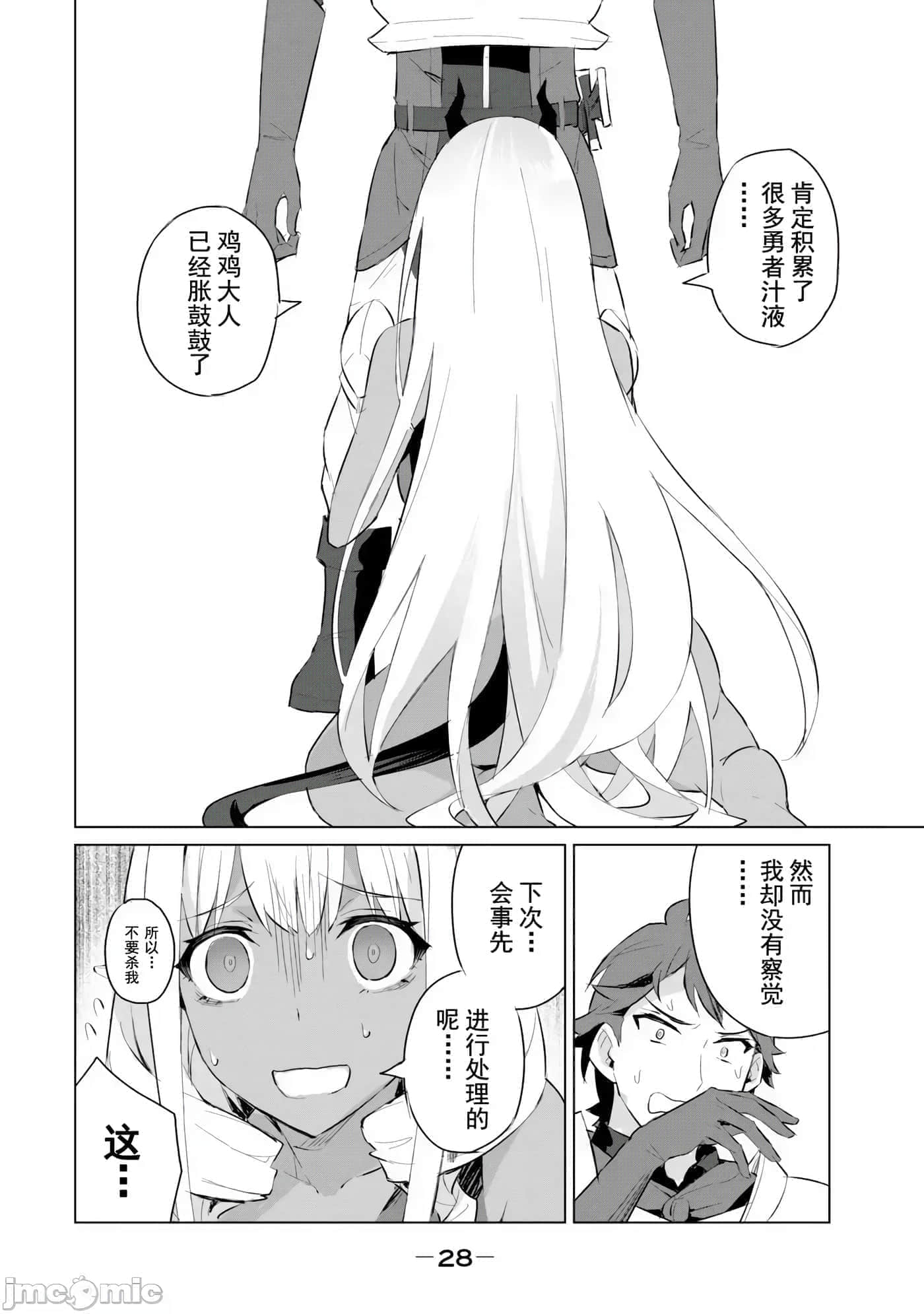 第 29 页