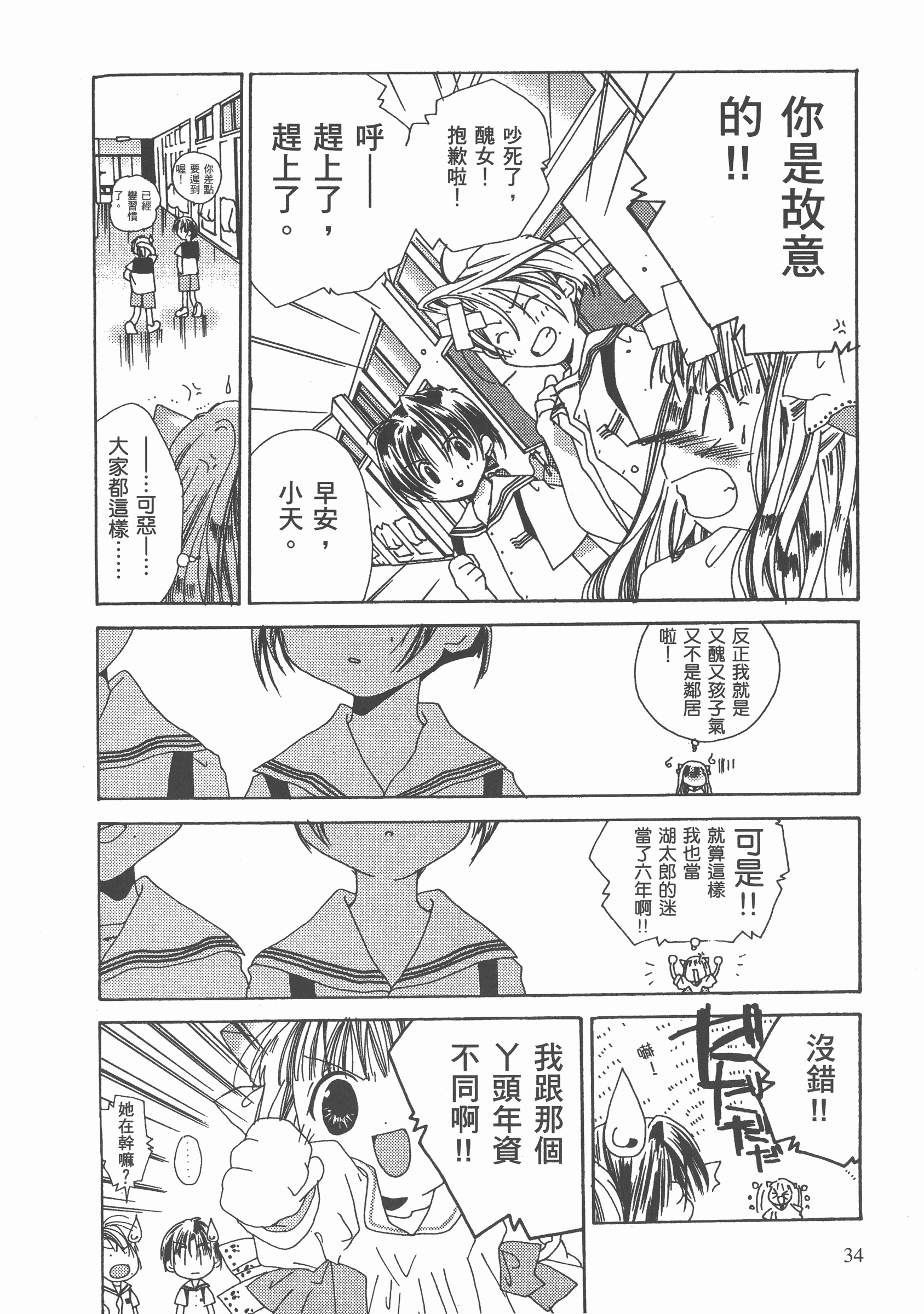 Page 35
