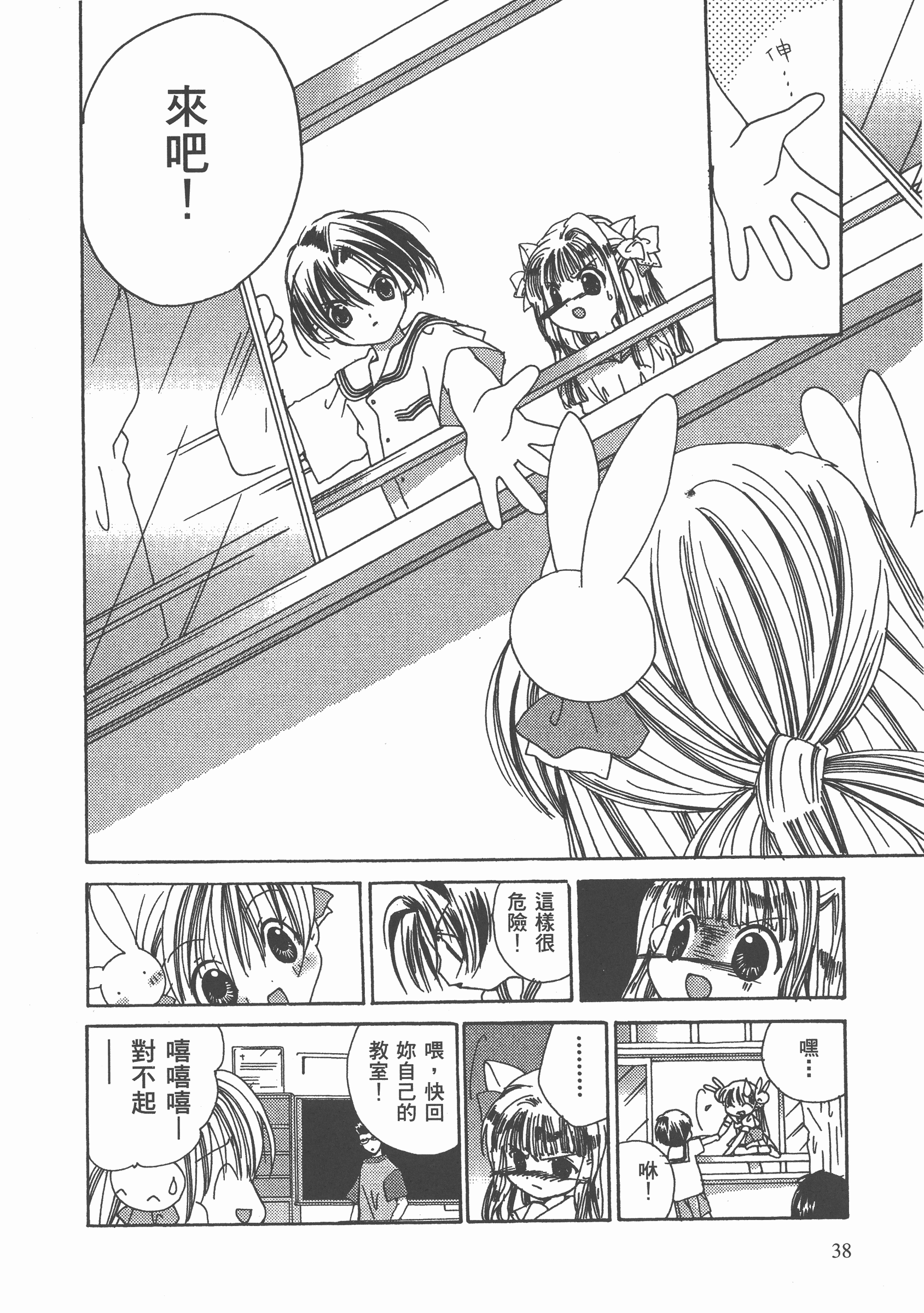 Page 39