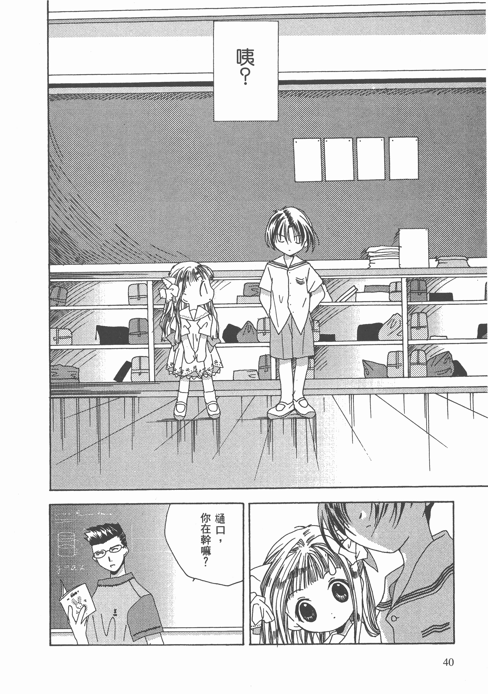 Page 41
