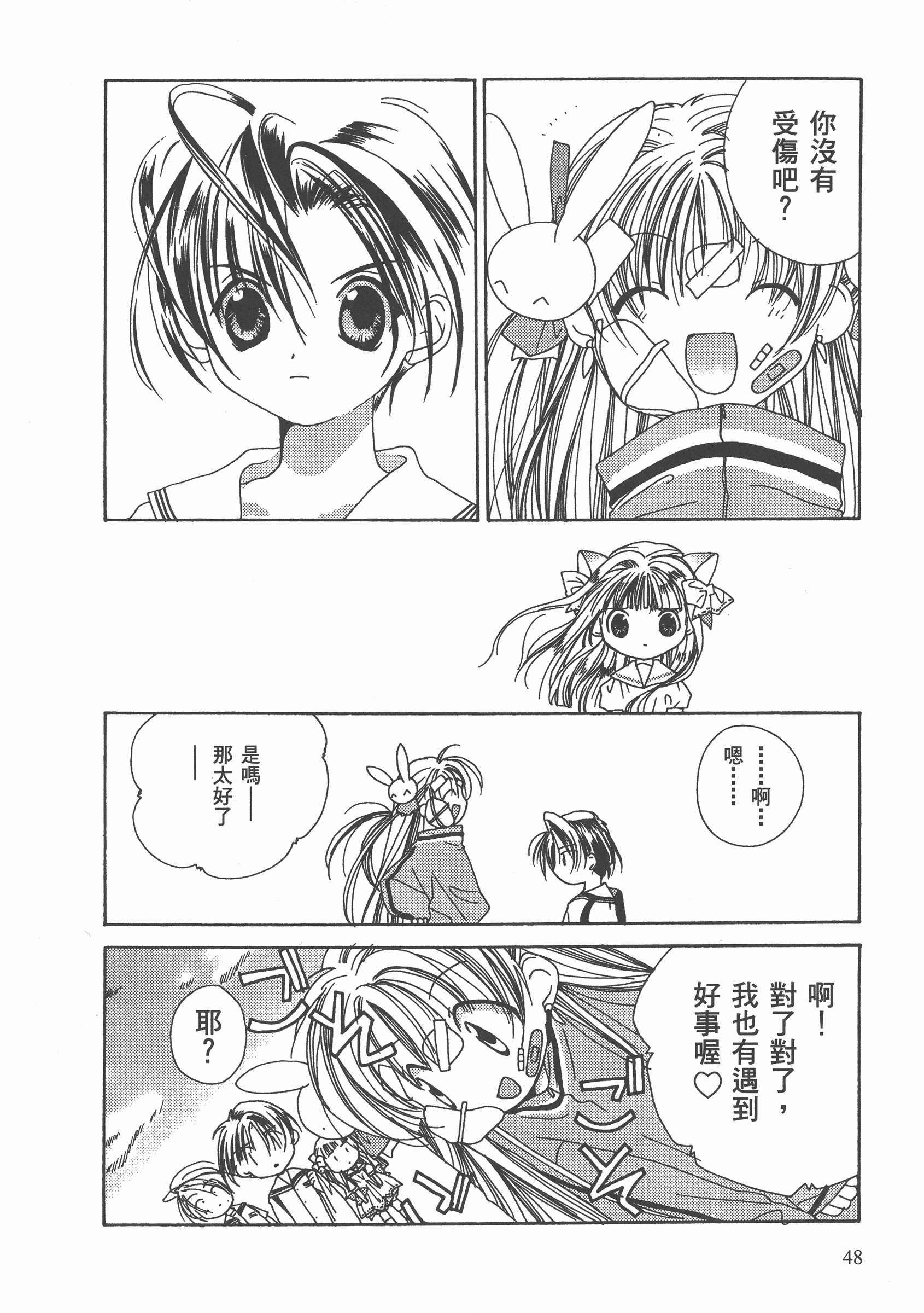 Page 49