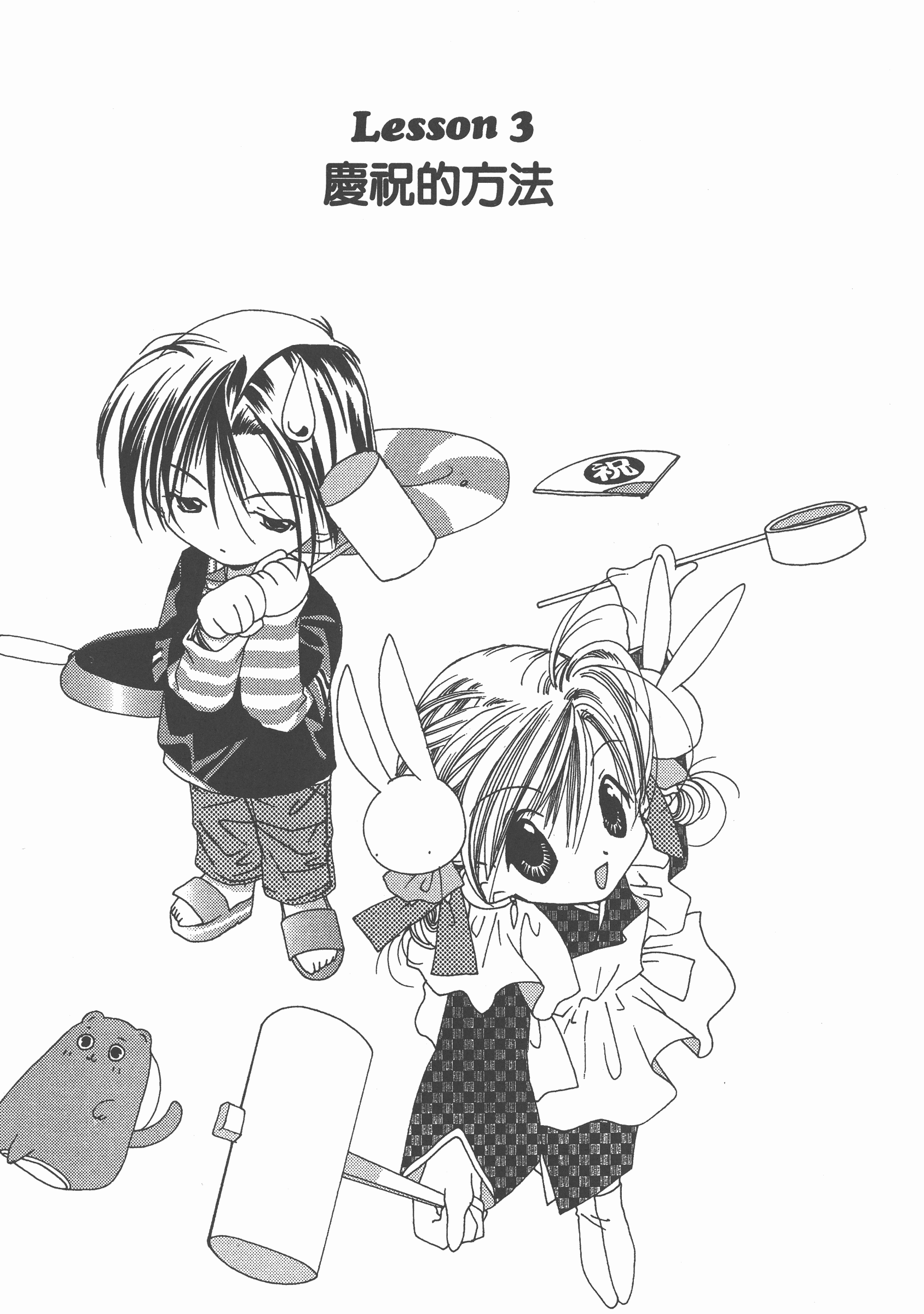 Page 52