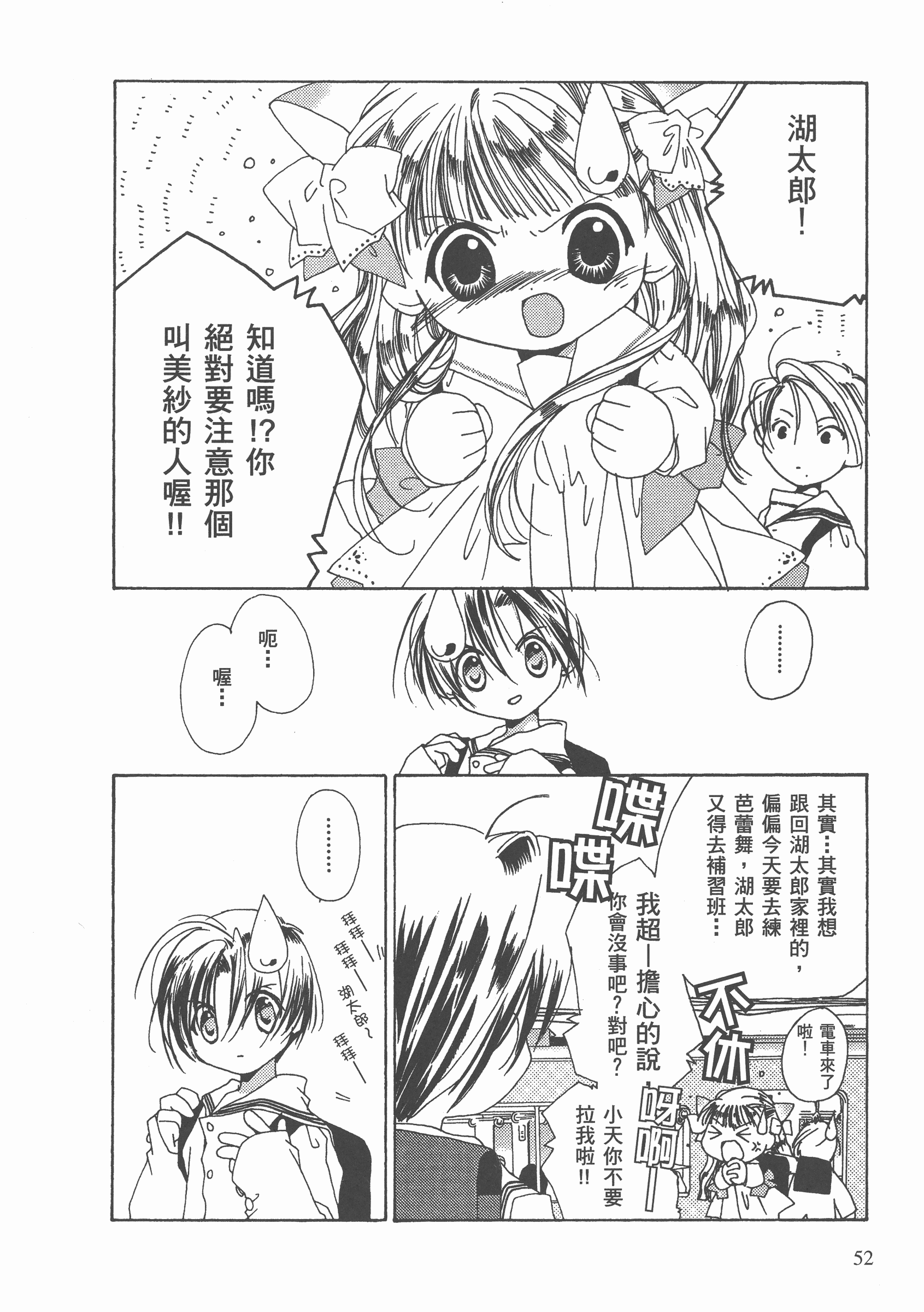 Page 53