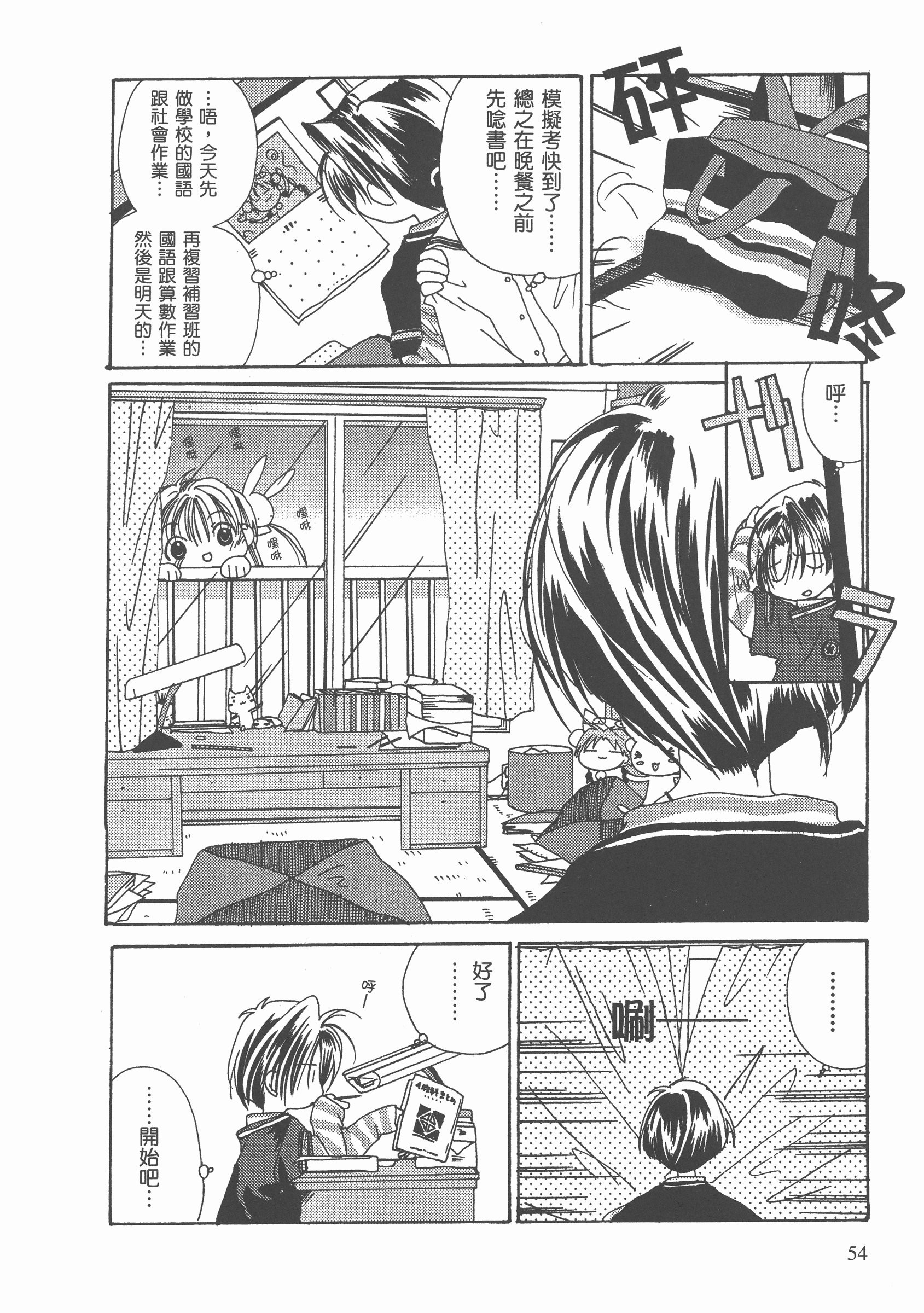 Page 55