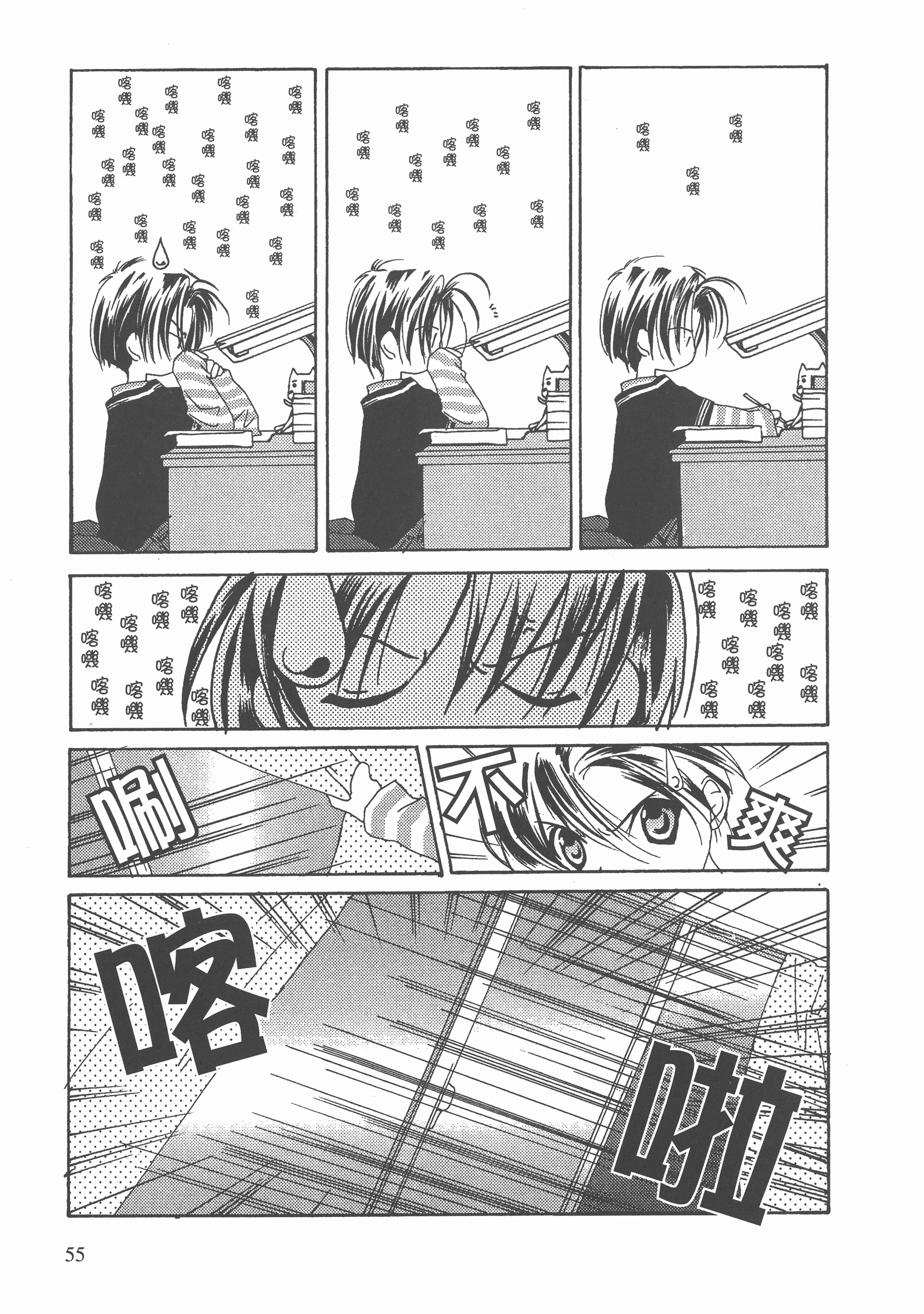 Page 56