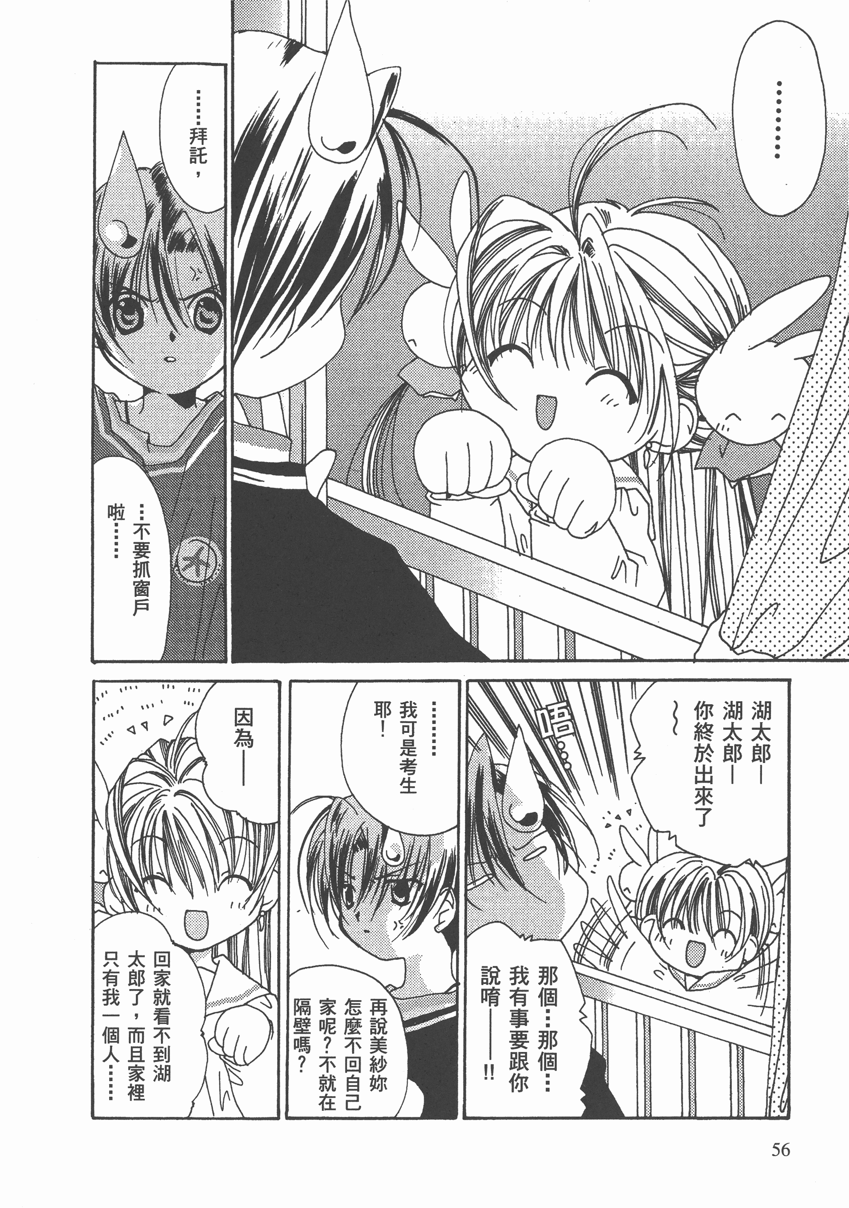 Page 57