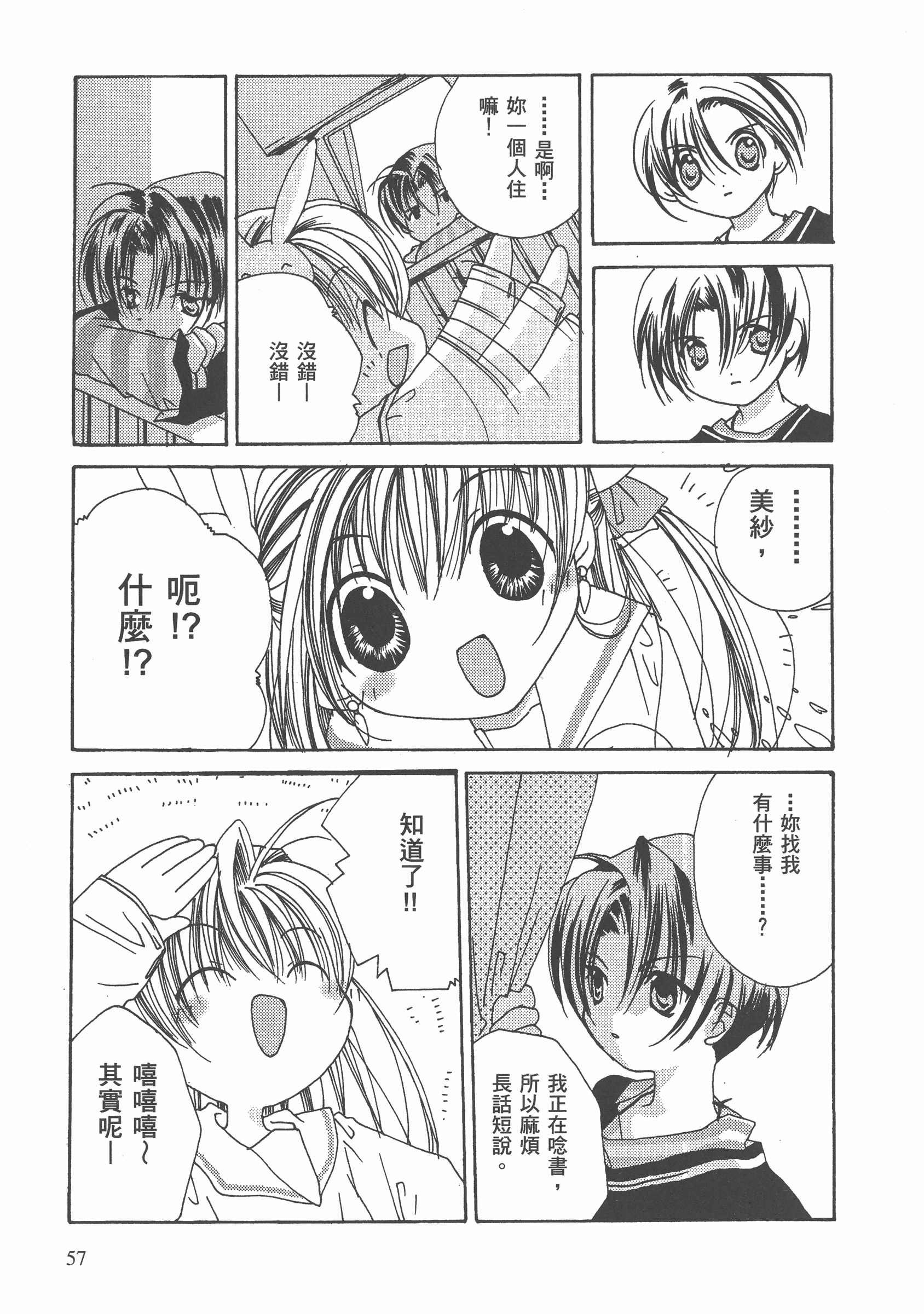 Page 58