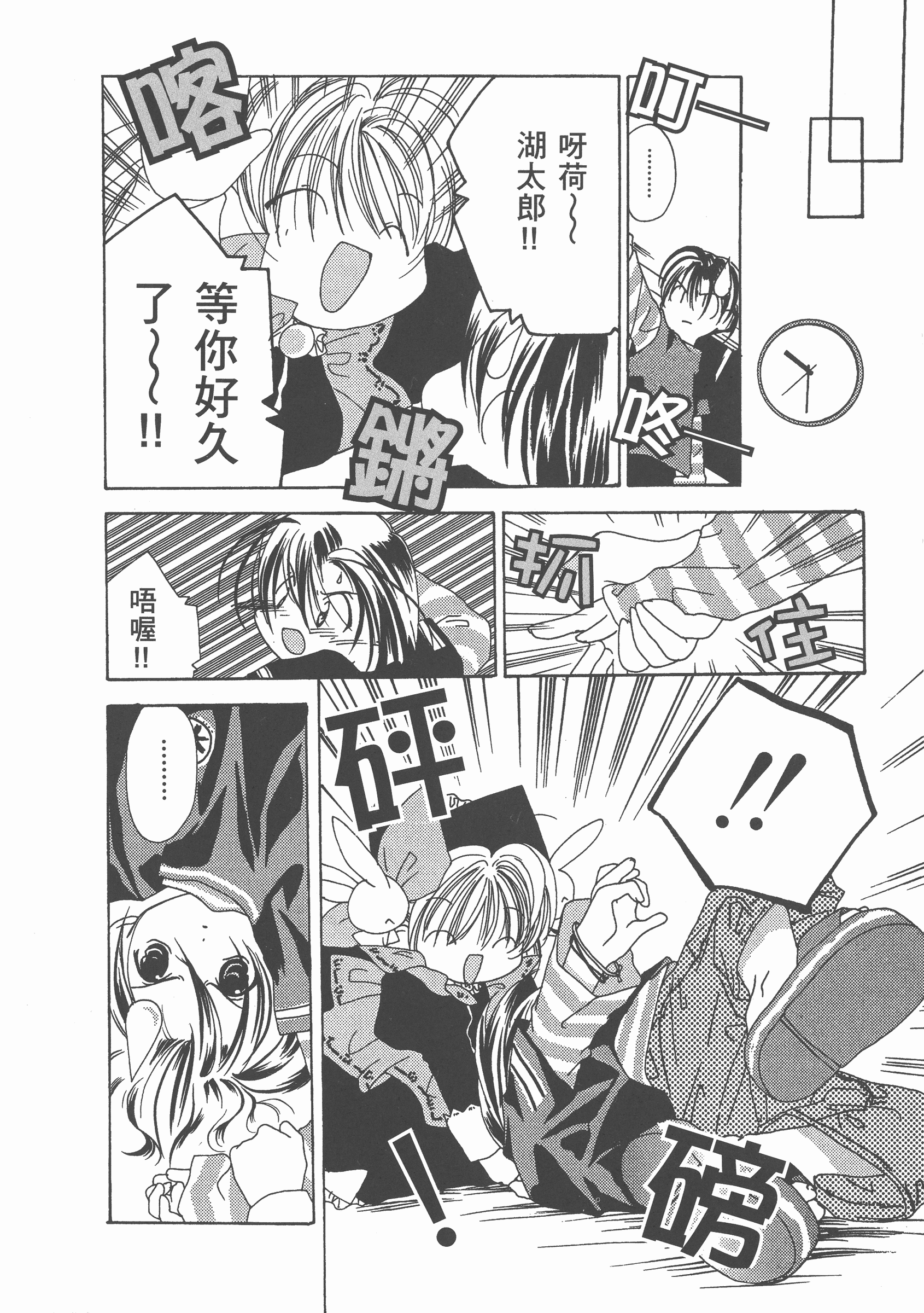 Page 61