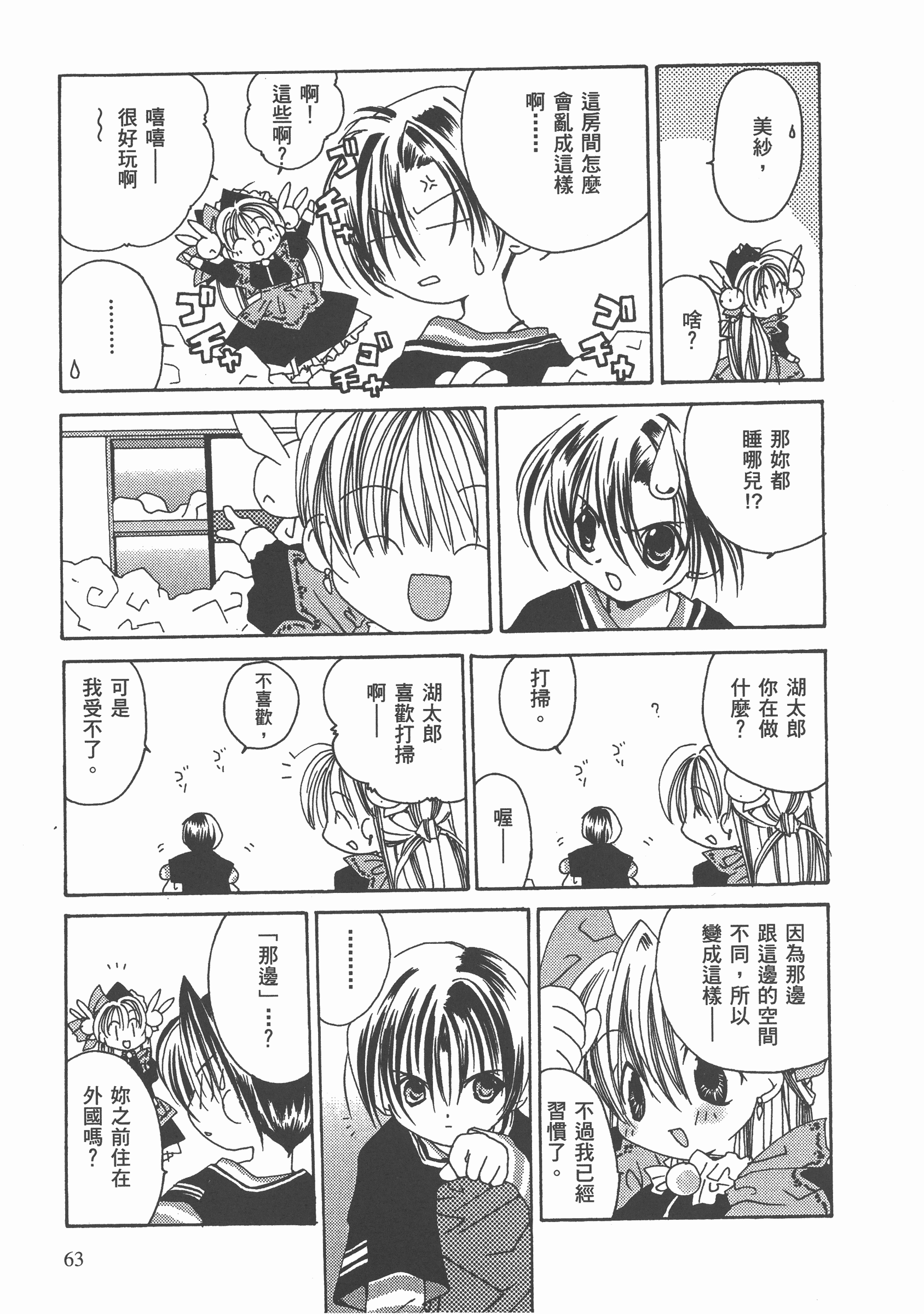 Page 64